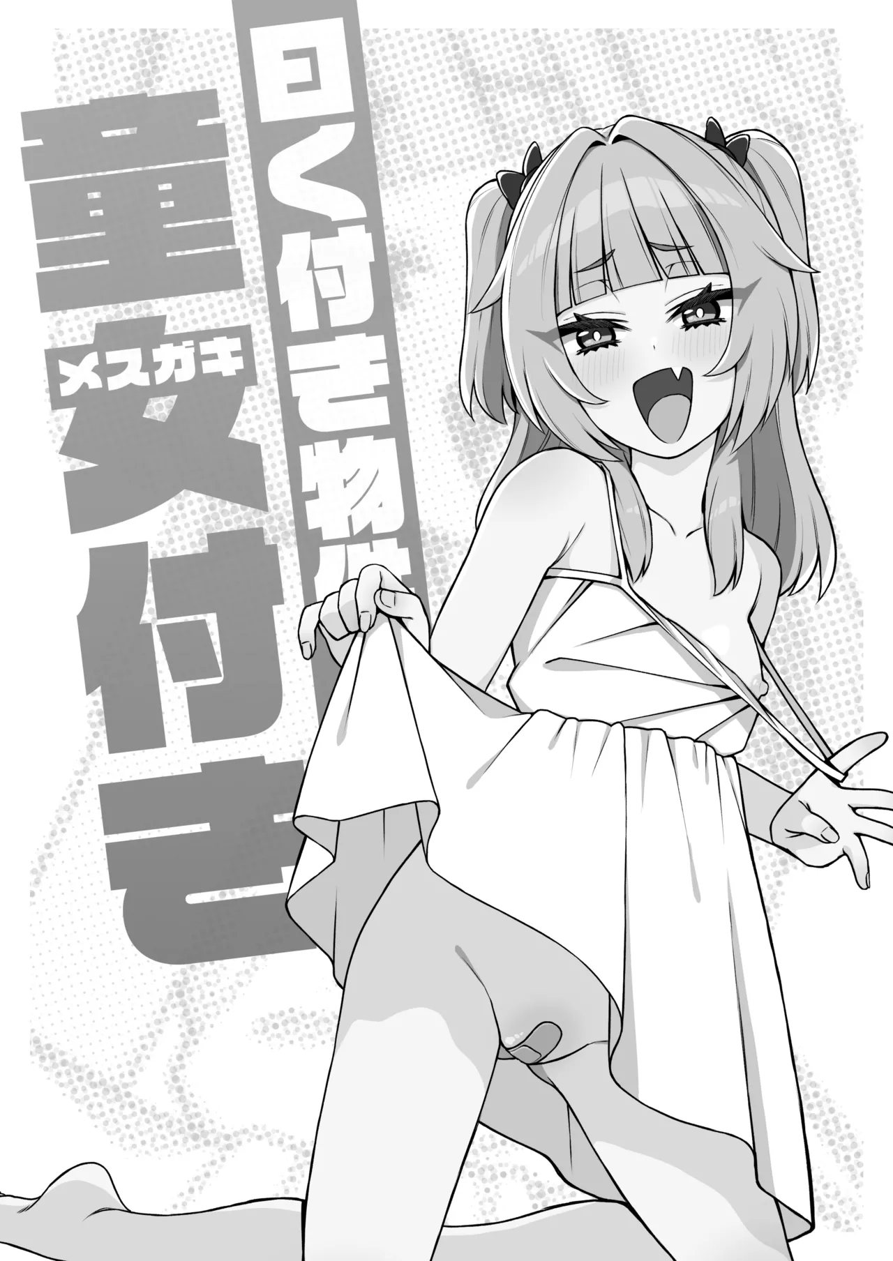 Page 2 of Iwaku Tsuki Bukken Doujo Tsuki