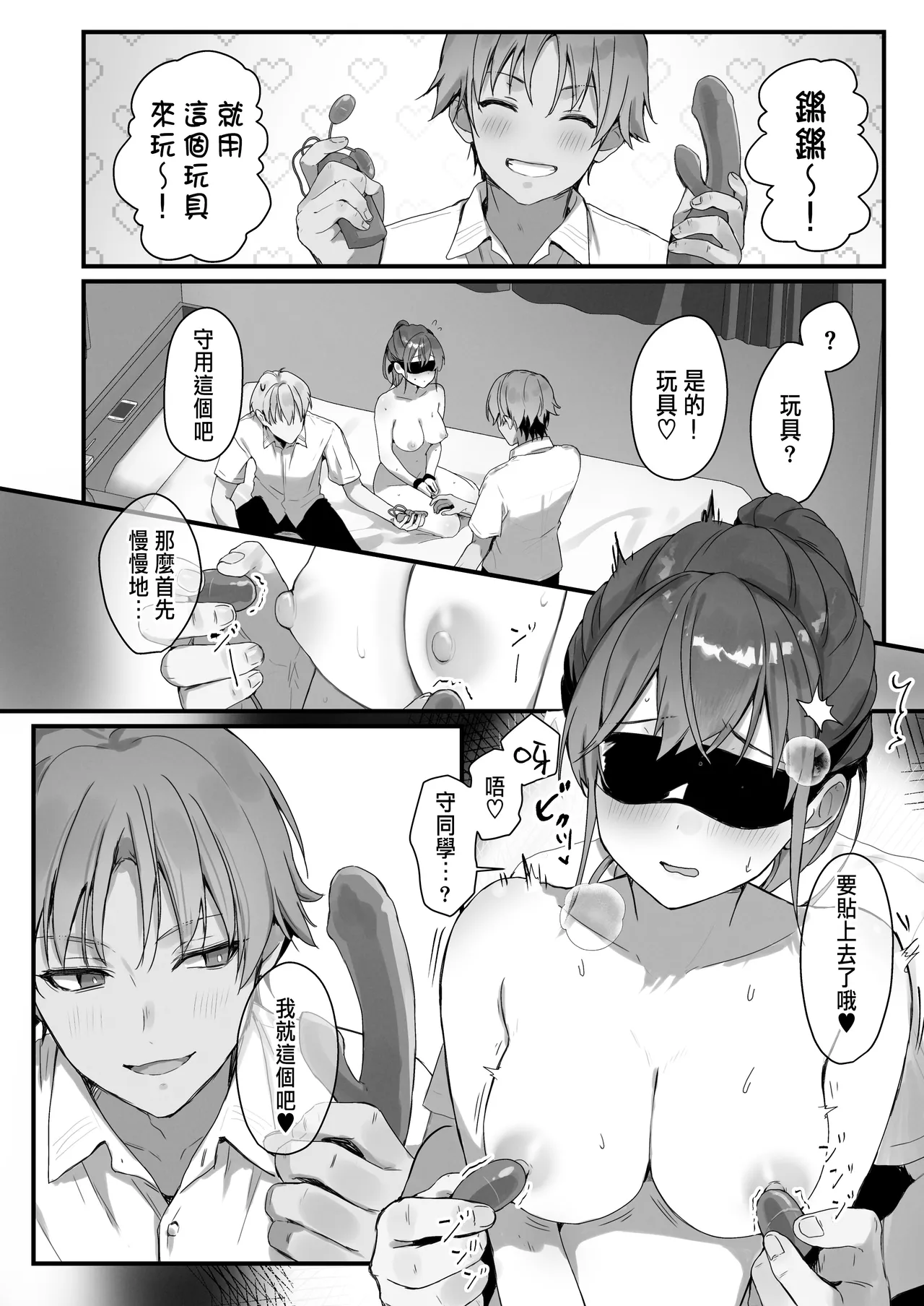 Orikou-san 4 page 16 original parody - squirting swimsuit hentai manga - read online free