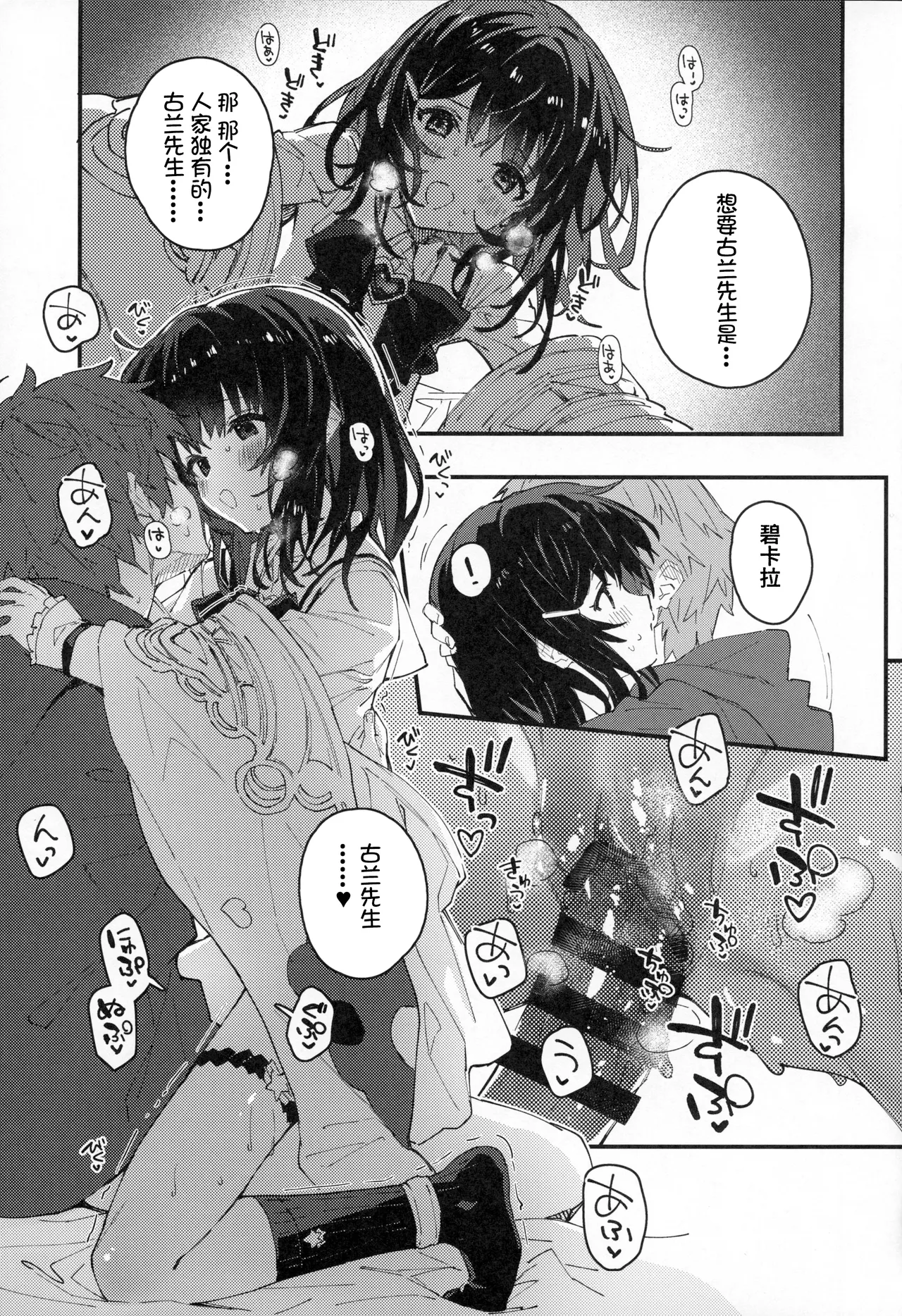 Vikala-chan to Ichaicha Suru Hon 14 Satsume - Page 14