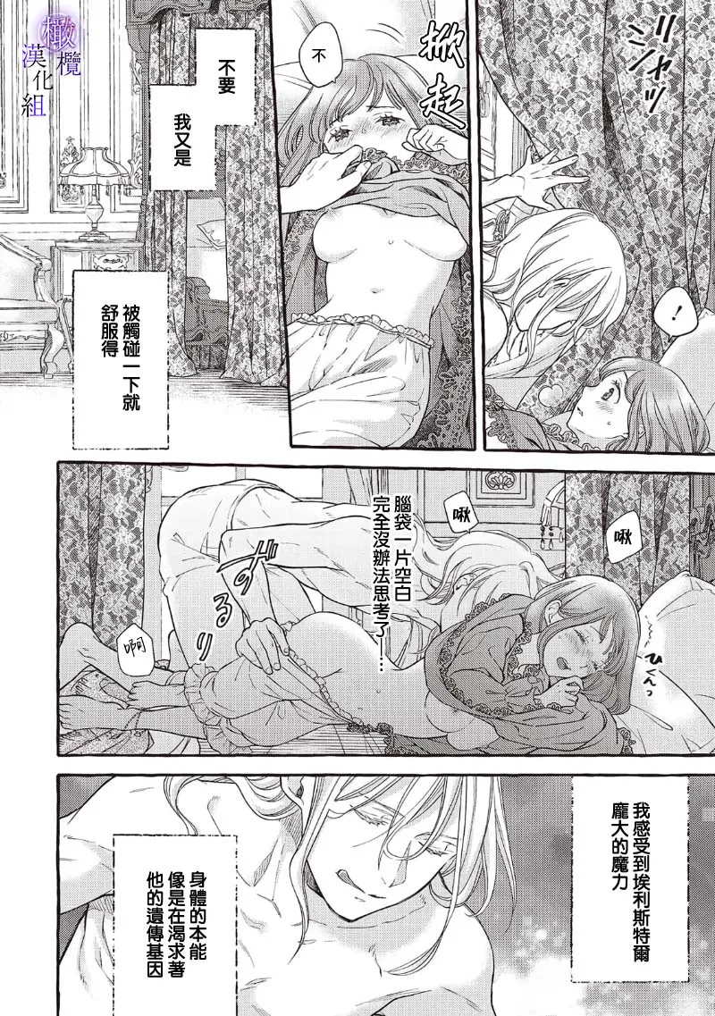 Yandere Mahoutsukai wa Sekizou no Otome shika Aisenai Majo wa Manadeshi no Atsui Kuchizuke de Tokeru Ch. 8-9｜病娇魔法使只爱石像少女 融化在爱徒热烈亲吻中的魔女~08 page 43 original parody - scanmark rough translation hentai manga - read online free