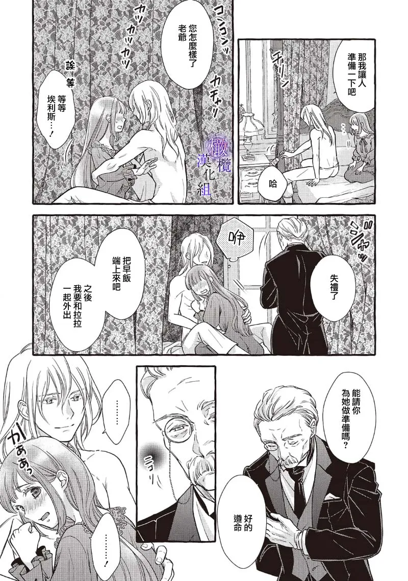 Yandere Mahoutsukai wa Sekizou no Otome shika Aisenai Majo wa Manadeshi no Atsui Kuchizuke de Tokeru Ch. 8-9｜病娇魔法使只爱石像少女 融化在爱徒热烈亲吻中的魔女~08 page 50 original parody - scanmark rough translation hentai manga - read online free