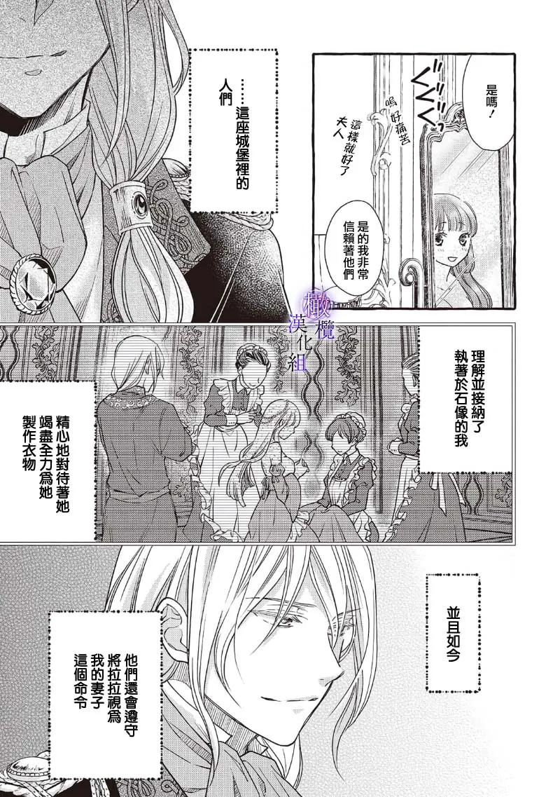 Yandere Mahoutsukai wa Sekizou no Otome shika Aisenai Majo wa Manadeshi no Atsui Kuchizuke de Tokeru Ch. 8-9｜病娇魔法使只爱石像少女 融化在爱徒热烈亲吻中的魔女~08 page 58 original parody - scanmark rough translation hentai manga - read online free