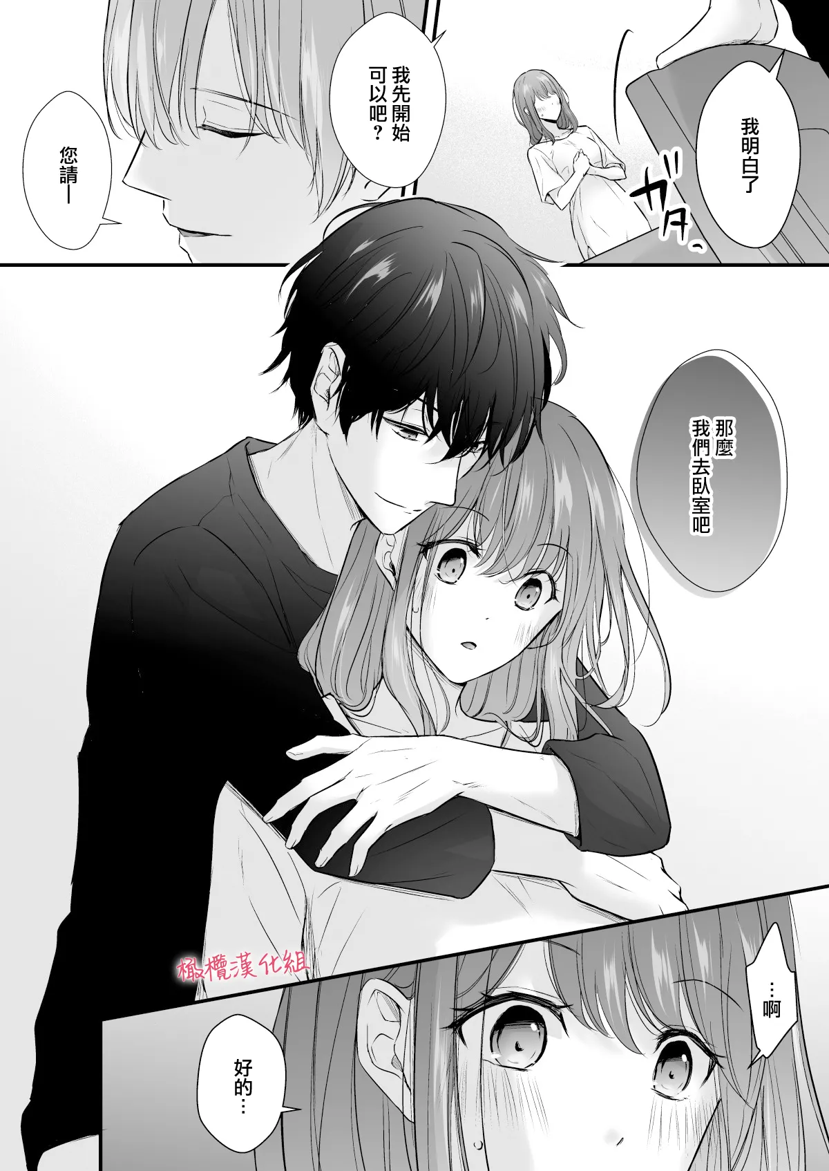 INCUBUS karera wa shokuji no tame ni aibu suru |  INCUBUS他们为了进食而 爱抚我 page 13 original parody - scanmark hentai manga - read online free