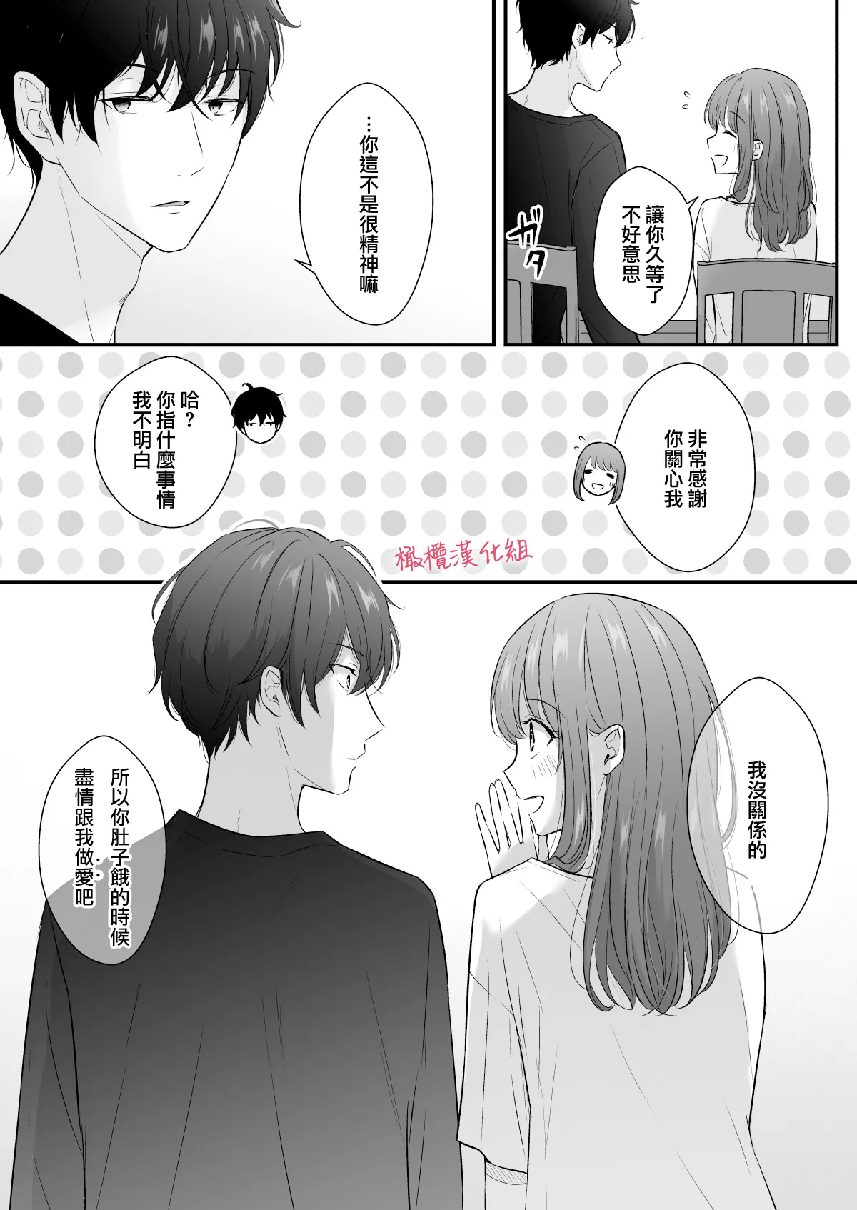 INCUBUS karera wa shokuji no tame ni aibu suru |  INCUBUS他们为了进食而 爱抚我 page 32 original parody - scanmark hentai manga - read online free