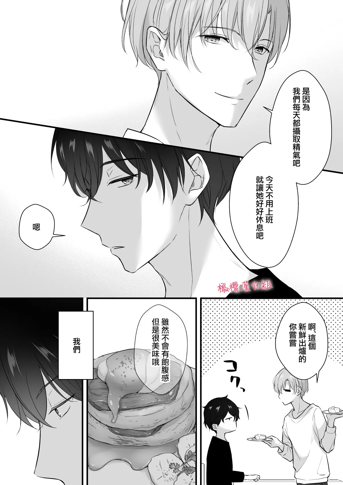 INCUBUS karera wa shokuji no tame ni aibu suru |  INCUBUS他们为了进食而 爱抚我 page 36 original parody - scanmark hentai manga - read online free