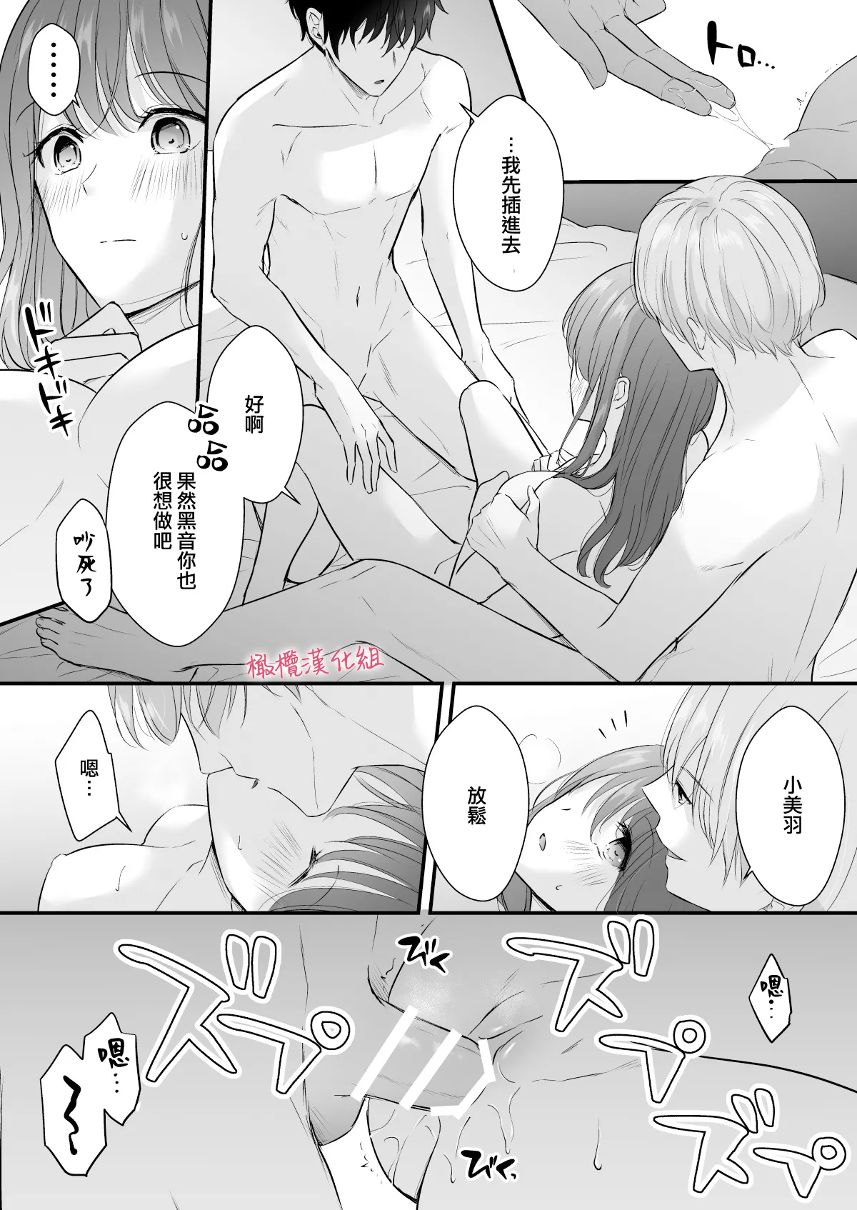 INCUBUS karera wa shokuji no tame ni aibu suru |  INCUBUS他们为了进食而 爱抚我 page 45 original parody - scanmark hentai manga - read online free