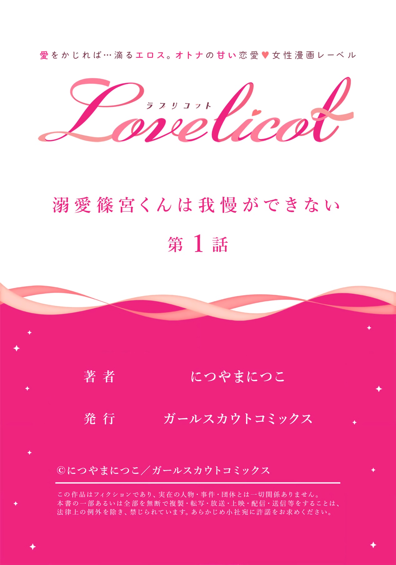 [Nitsuya ma ni tsuko] dekiai Shinomiya-kun wa gaman ga dekinai01~03｜无法停止溺爱篠宫01~03[中文] [橄榄汉化组] page 39 original parody - scanmark hentai manga - read online free