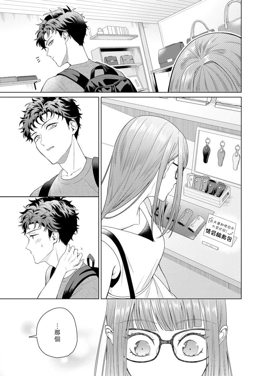 Yuunou Engineer ni wa Ura no Kao ga Aru Watashi o Kaihatsu suru Dekiai Step | 能干程序员隐藏的一面 把我“开发”的溺爱步骤 1-21 page 111 - glasses story arc hentai manga - read online free