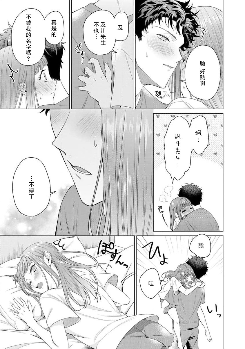 Yuunou Engineer ni wa Ura no Kao ga Aru Watashi o Kaihatsu suru Dekiai Step | 能干程序员隐藏的一面 把我“开发”的溺爱步骤 1-21 page 123 - glasses story arc hentai manga - read online free