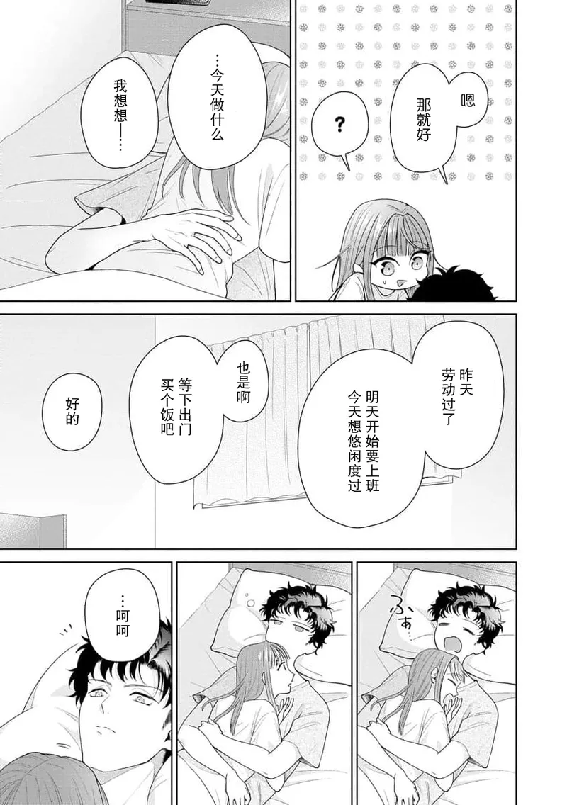 Yuunou Engineer ni wa Ura no Kao ga Aru Watashi o Kaihatsu suru Dekiai Step | 能干程序员隐藏的一面 把我“开发”的溺爱步骤 1-21 page 333 - glasses story arc hentai manga - read online free