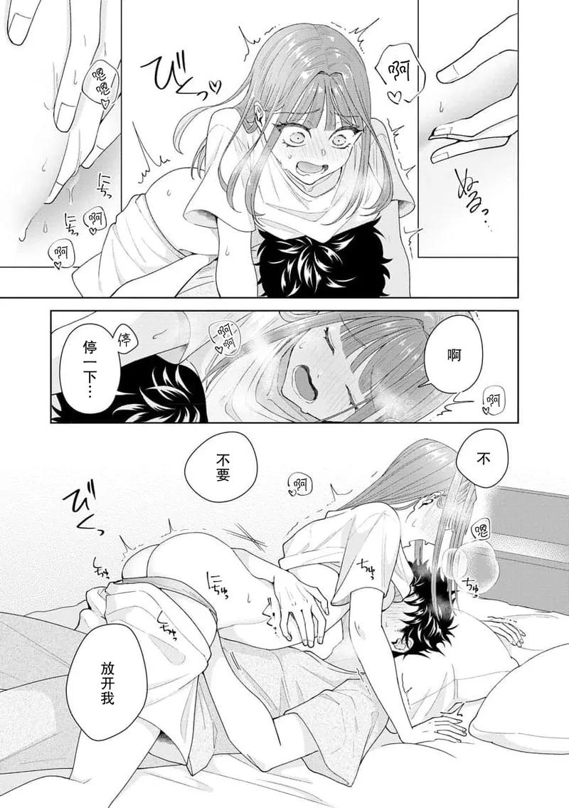 Yuunou Engineer ni wa Ura no Kao ga Aru Watashi o Kaihatsu suru Dekiai Step | 能干程序员隐藏的一面 把我“开发”的溺爱步骤 1-21 page 337 - glasses story arc hentai manga - read online free