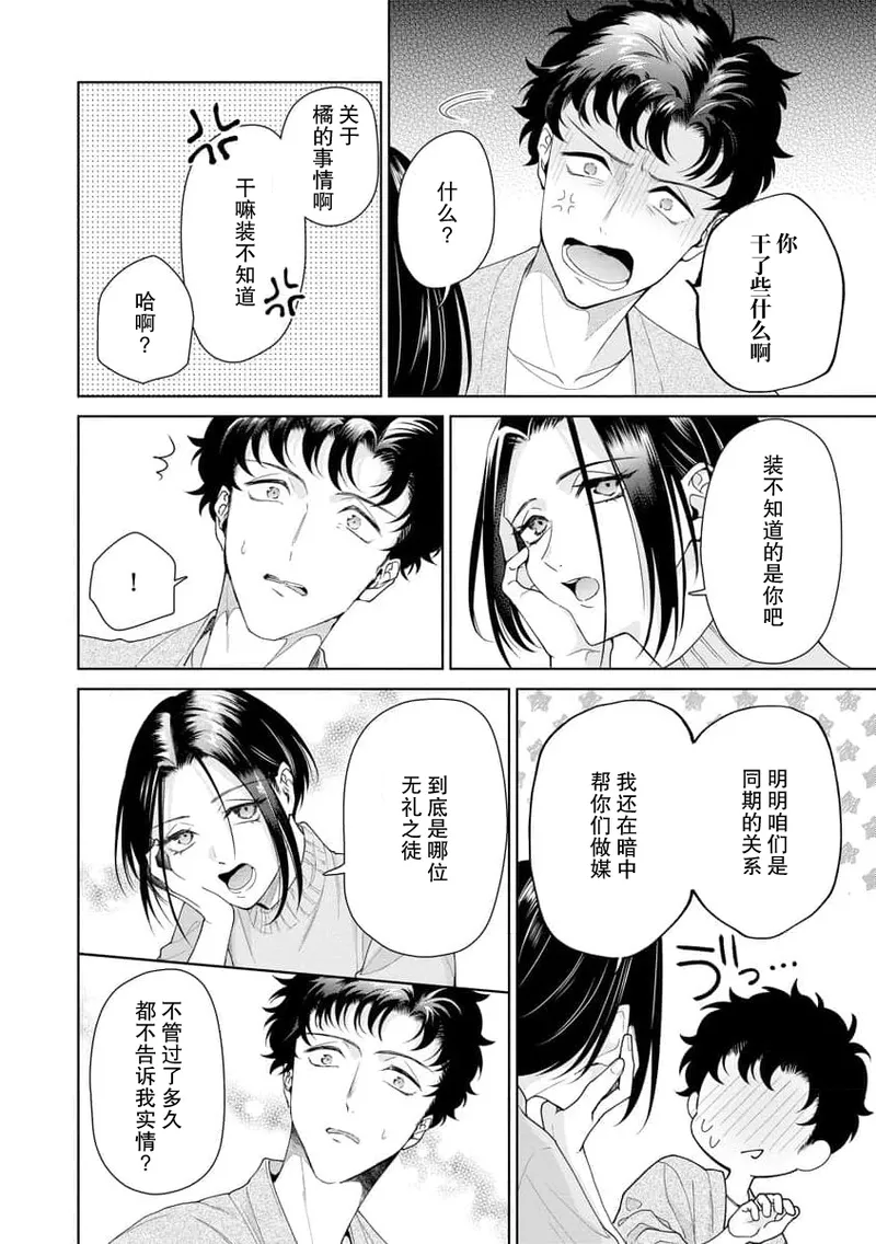 Yuunou Engineer ni wa Ura no Kao ga Aru Watashi o Kaihatsu suru Dekiai Step | 能干程序员隐藏的一面 把我“开发”的溺爱步骤 1-21 page 355 - glasses story arc hentai manga - read online free
