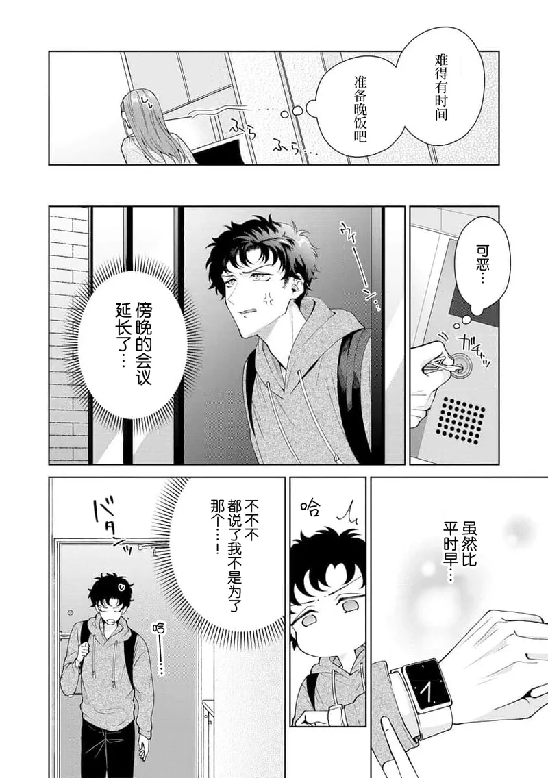 Yuunou Engineer ni wa Ura no Kao ga Aru Watashi o Kaihatsu suru Dekiai Step | 能干程序员隐藏的一面 把我“开发”的溺爱步骤 1-21 page 381 - glasses story arc hentai manga - read online free