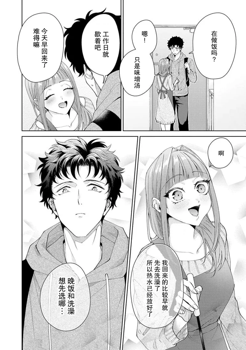 Yuunou Engineer ni wa Ura no Kao ga Aru Watashi o Kaihatsu suru Dekiai Step | 能干程序员隐藏的一面 把我“开发”的溺爱步骤 1-21 page 383 - glasses story arc hentai manga - read online free
