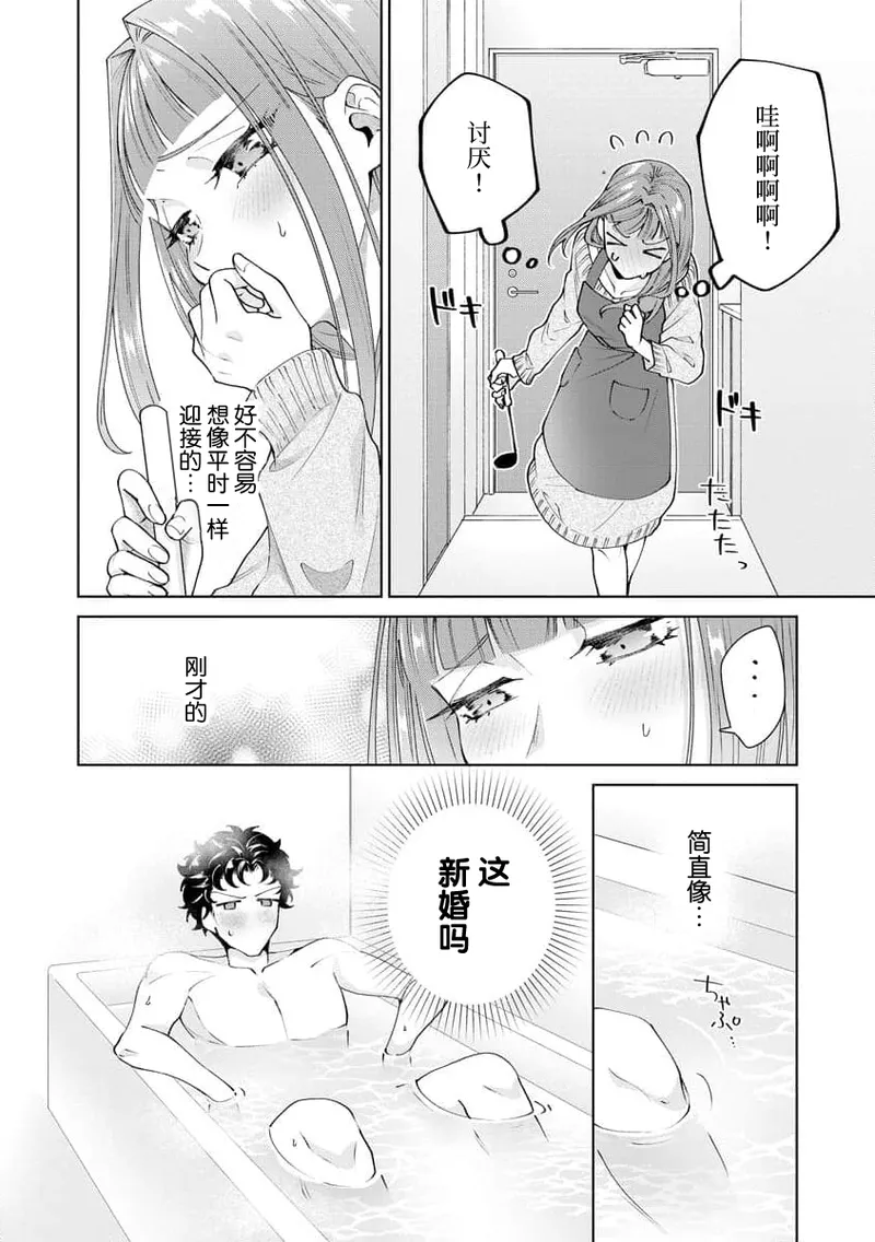 Yuunou Engineer ni wa Ura no Kao ga Aru Watashi o Kaihatsu suru Dekiai Step | 能干程序员隐藏的一面 把我“开发”的溺爱步骤 1-21 page 385 - glasses story arc hentai manga - read online free