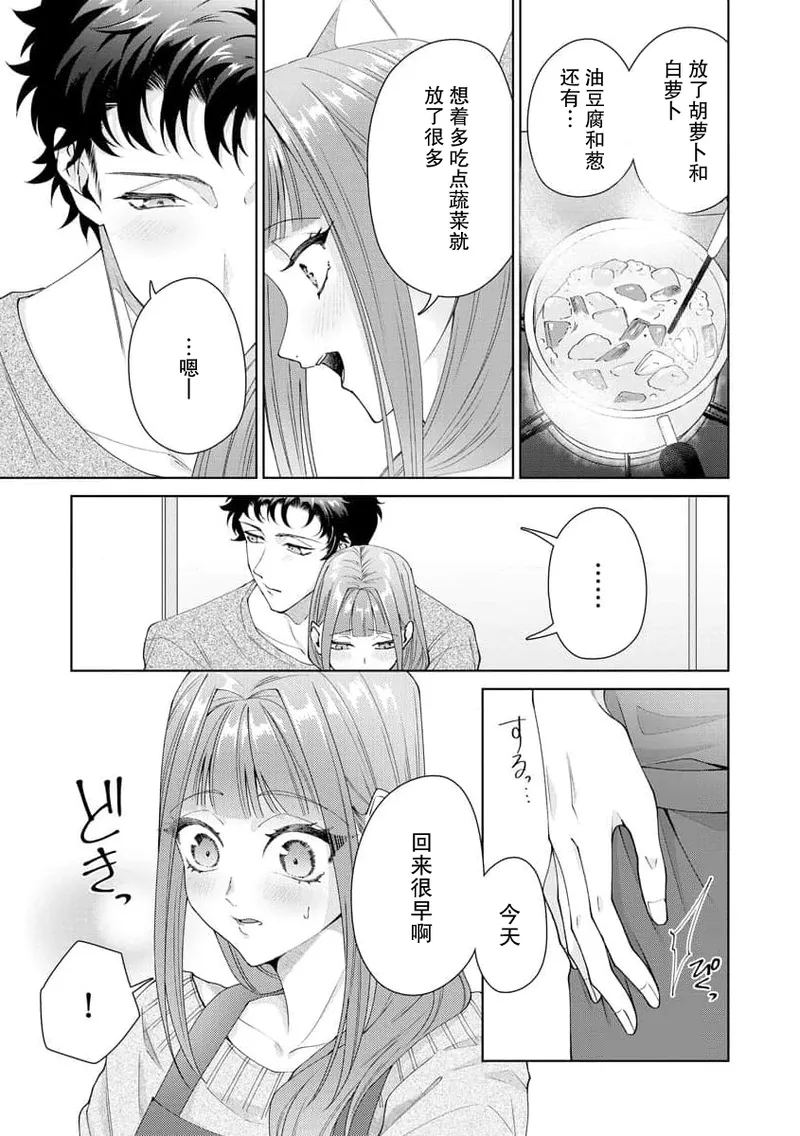 Yuunou Engineer ni wa Ura no Kao ga Aru Watashi o Kaihatsu suru Dekiai Step | 能干程序员隐藏的一面 把我“开发”的溺爱步骤 1-21 page 388 - glasses story arc hentai manga - read online free