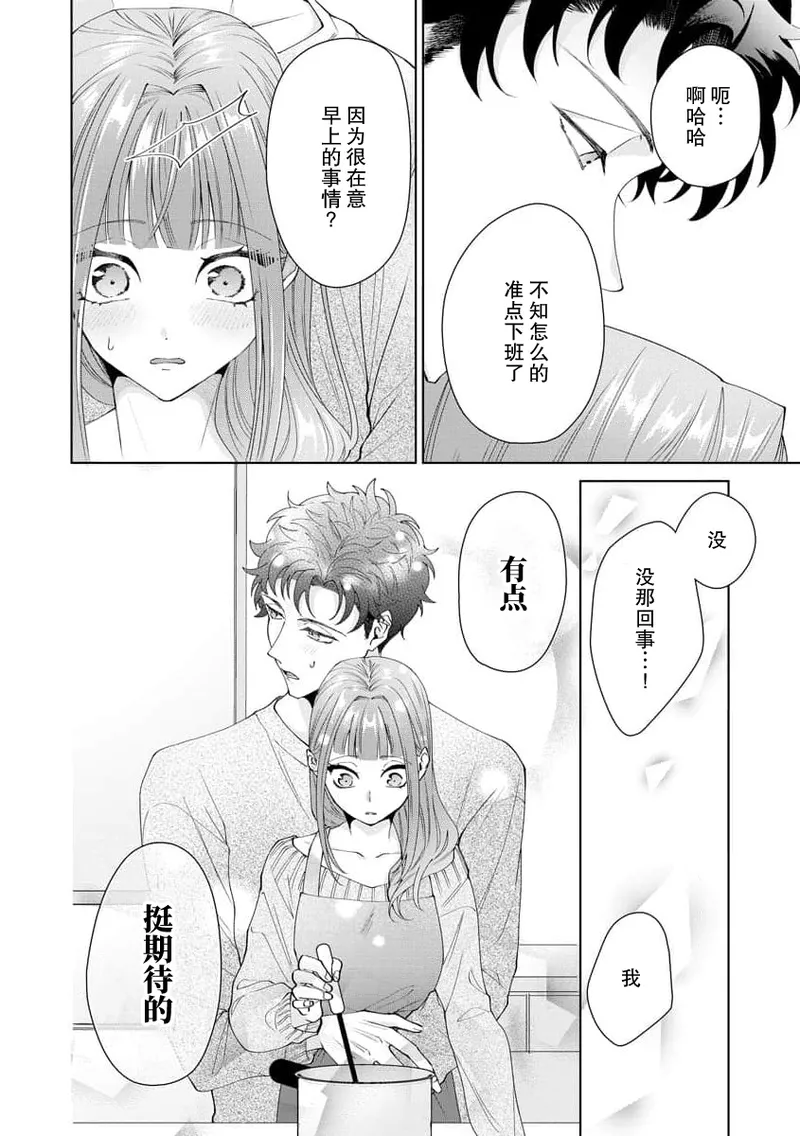 Yuunou Engineer ni wa Ura no Kao ga Aru Watashi o Kaihatsu suru Dekiai Step | 能干程序员隐藏的一面 把我“开发”的溺爱步骤 1-21 page 389 - glasses story arc hentai manga - read online free