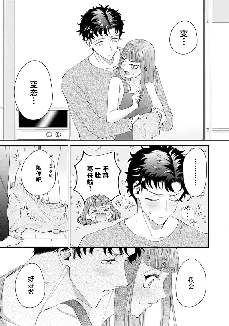 Yuunou Engineer ni wa Ura no Kao ga Aru Watashi o Kaihatsu suru Dekiai Step | 能干程序员隐藏的一面 把我“开发”的溺爱步骤 1-21 page 394 - glasses story arc hentai manga - read online free
