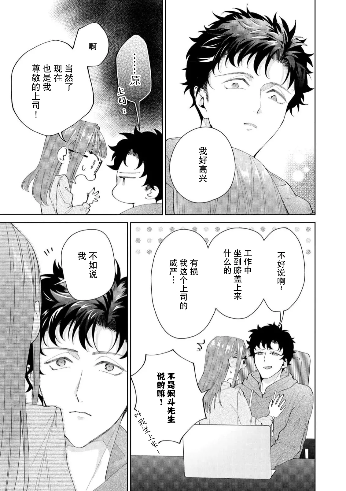 Yuunou Engineer ni wa Ura no Kao ga Aru Watashi o Kaihatsu suru Dekiai Step | 能干程序员隐藏的一面 把我“开发”的溺爱步骤 1-21 page 416 - glasses story arc hentai manga - read online free