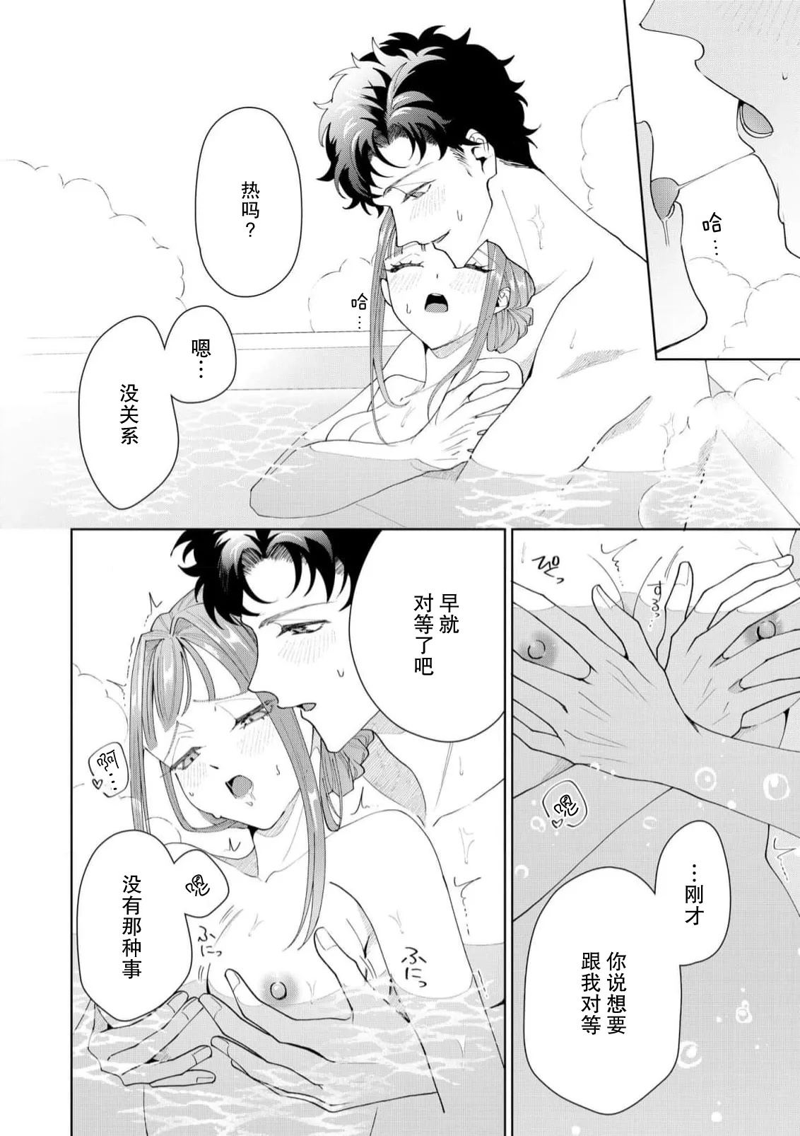 Yuunou Engineer ni wa Ura no Kao ga Aru Watashi o Kaihatsu suru Dekiai Step | 能干程序员隐藏的一面 把我“开发”的溺爱步骤 1-21 page 453 - glasses story arc hentai manga - read online free