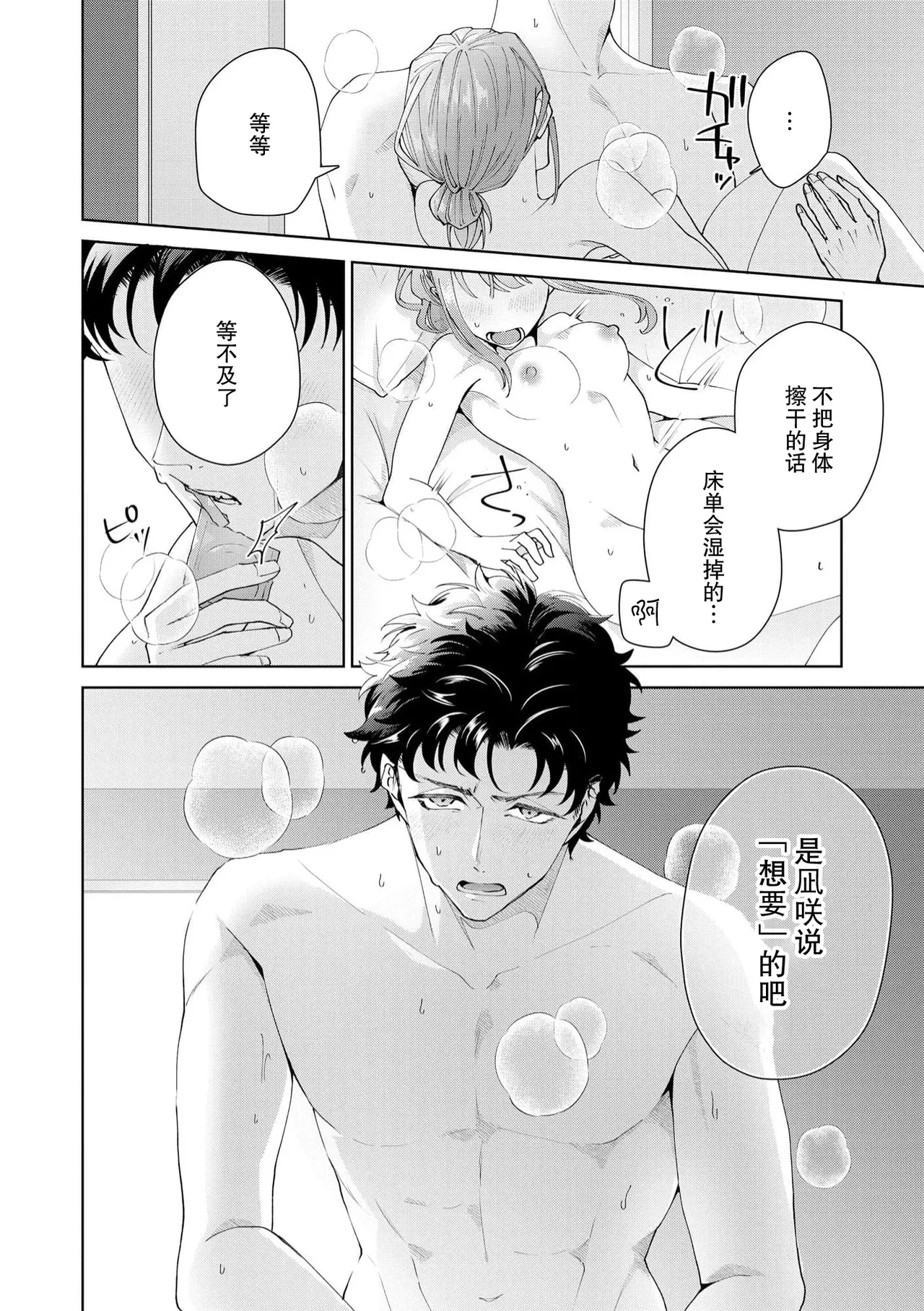 Yuunou Engineer ni wa Ura no Kao ga Aru Watashi o Kaihatsu suru Dekiai Step | 能干程序员隐藏的一面 把我“开发”的溺爱步骤 1-21 page 464 - glasses story arc hentai manga - read online free
