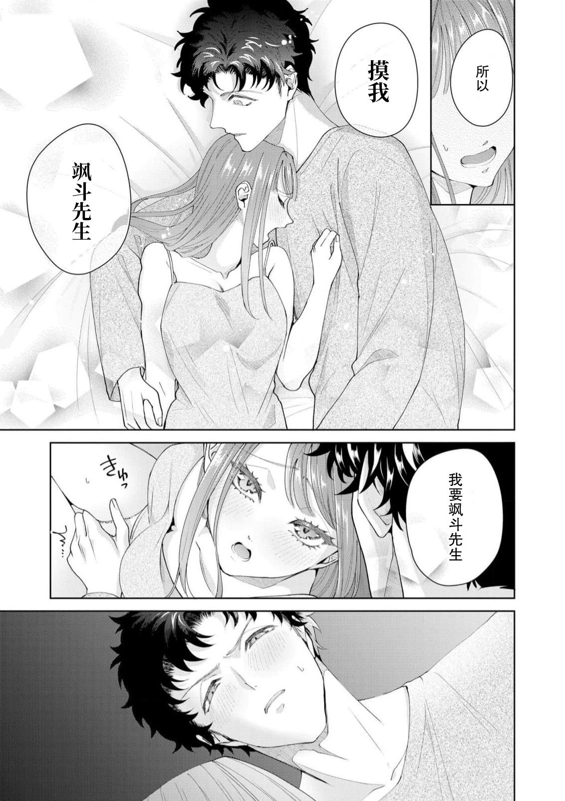 Yuunou Engineer ni wa Ura no Kao ga Aru Watashi o Kaihatsu suru Dekiai Step | 能干程序员隐藏的一面 把我“开发”的溺爱步骤 1-21 page 485 - glasses story arc hentai manga - read online free
