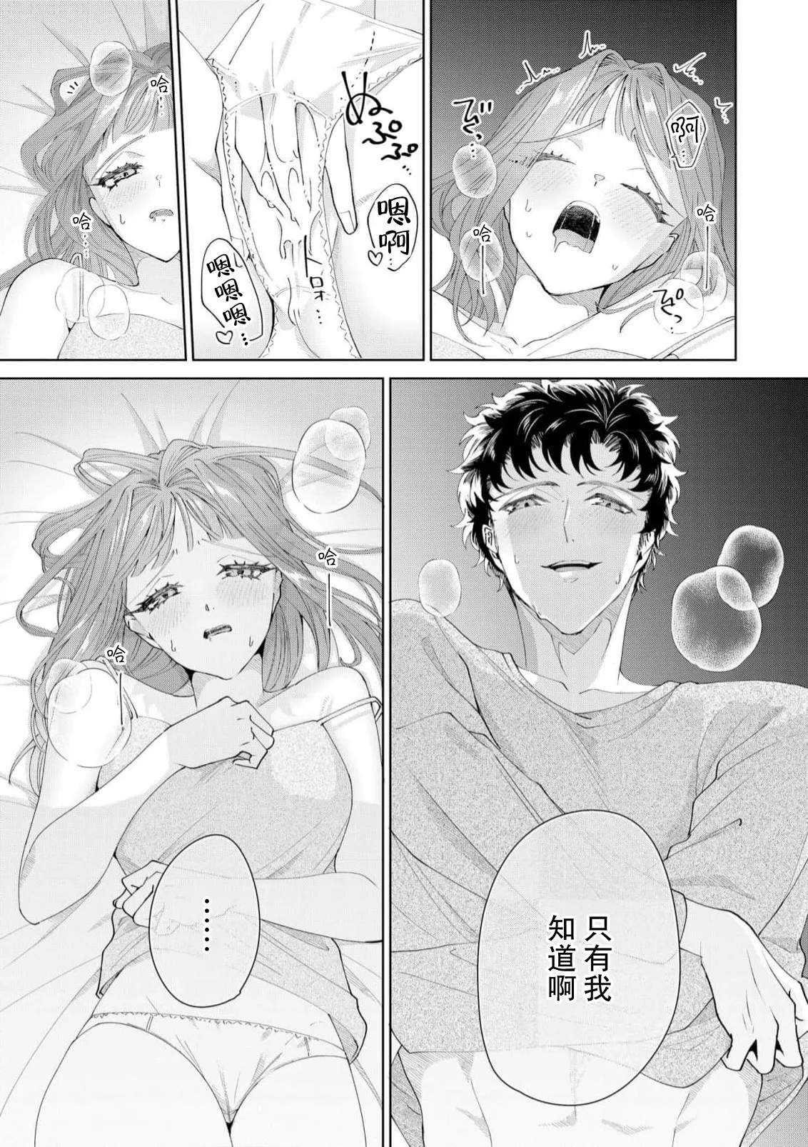 Yuunou Engineer ni wa Ura no Kao ga Aru Watashi o Kaihatsu suru Dekiai Step | 能干程序员隐藏的一面 把我“开发”的溺爱步骤 1-21 page 489 - glasses story arc hentai manga - read online free