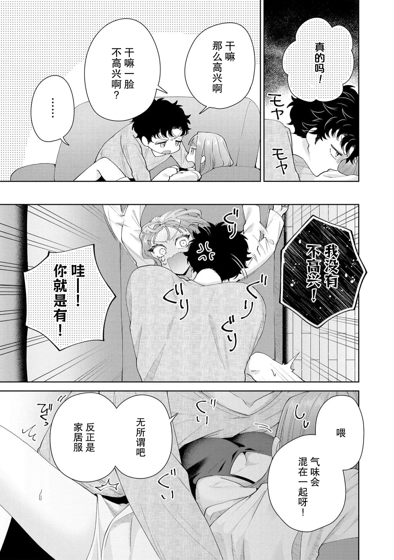 Yuunou Engineer ni wa Ura no Kao ga Aru Watashi o Kaihatsu suru Dekiai Step | 能干程序员隐藏的一面 把我“开发”的溺爱步骤 1-21 page 519 - glasses story arc hentai manga - read online free