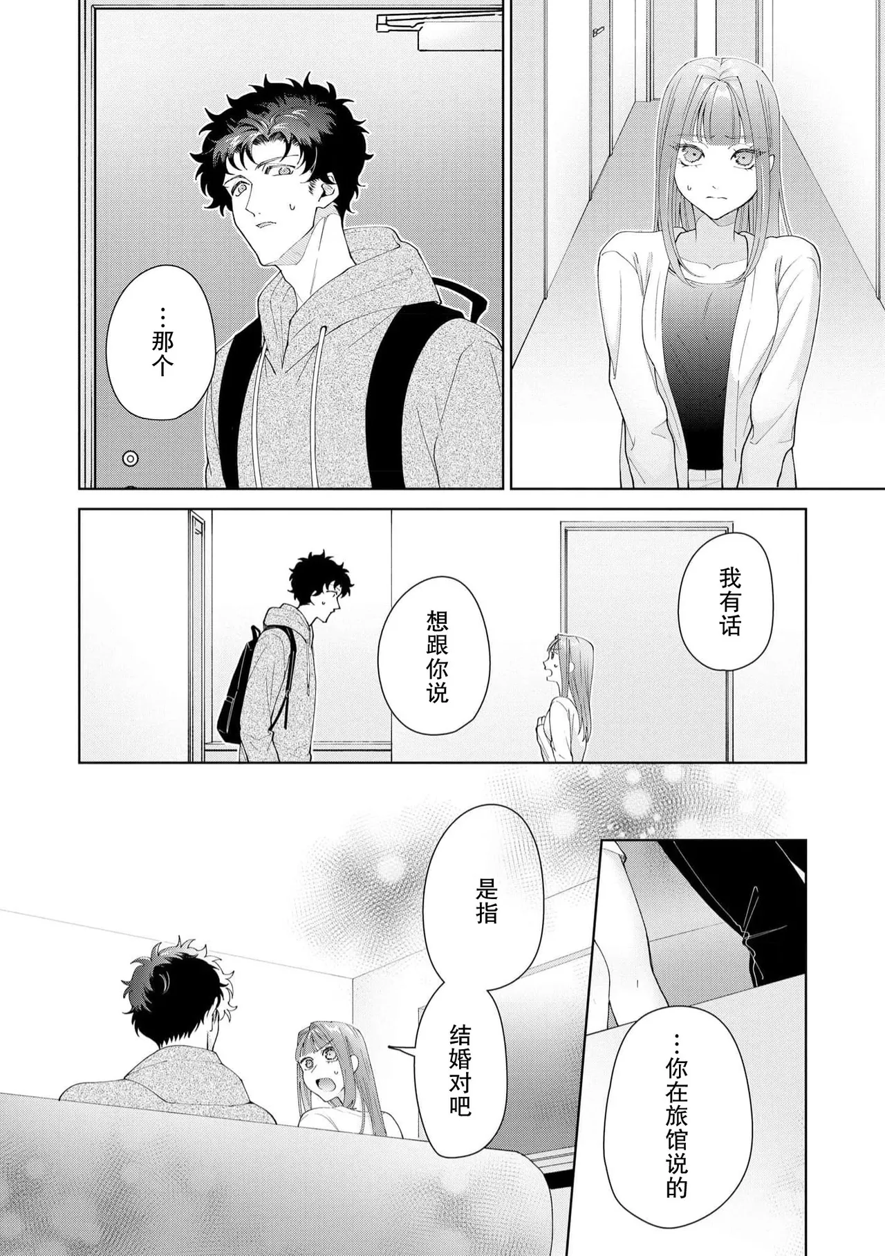 Yuunou Engineer ni wa Ura no Kao ga Aru Watashi o Kaihatsu suru Dekiai Step | 能干程序员隐藏的一面 把我“开发”的溺爱步骤 1-21 page 563 - glasses story arc hentai manga - read online free