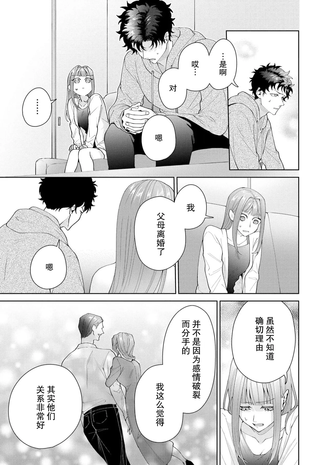 Yuunou Engineer ni wa Ura no Kao ga Aru Watashi o Kaihatsu suru Dekiai Step | 能干程序员隐藏的一面 把我“开发”的溺爱步骤 1-21 page 564 - glasses story arc hentai manga - read online free