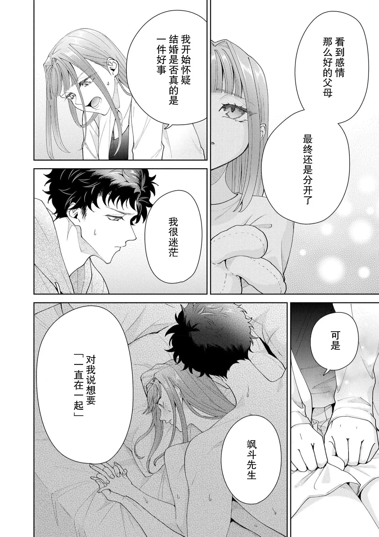 Page 565 of [Usui Mayo] Yuunou Engineer ni wa Ura no Kao ga Aru Watashi o Kaihatsu suru Dekiai Step | 能干程序员隐藏的一面 把我“开发”的溺爱步骤 1-21 [Chinese] [莉赛特汉化组]