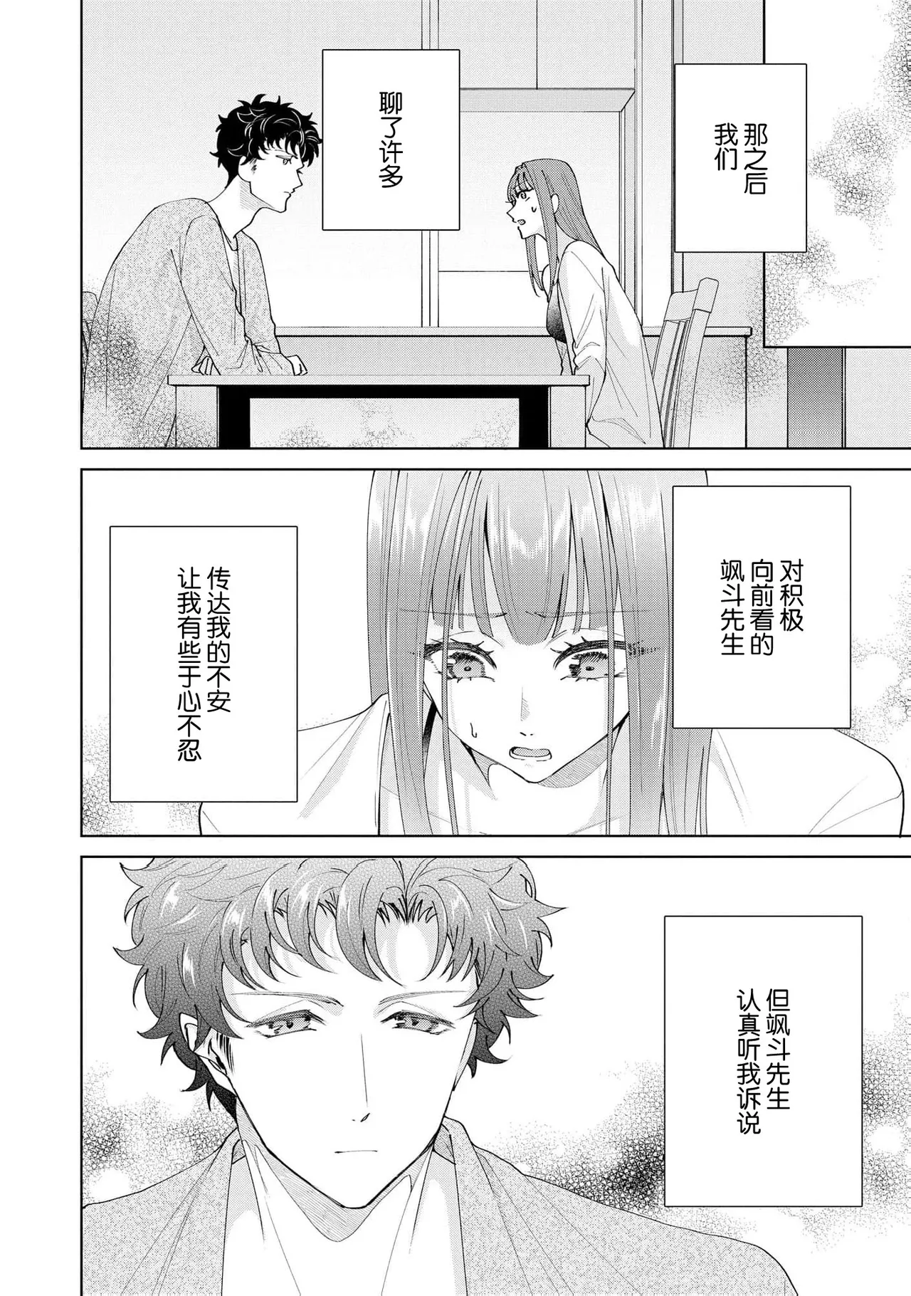 Yuunou Engineer ni wa Ura no Kao ga Aru Watashi o Kaihatsu suru Dekiai Step | 能干程序员隐藏的一面 把我“开发”的溺爱步骤 1-21 page 582 - glasses story arc hentai manga - read online free