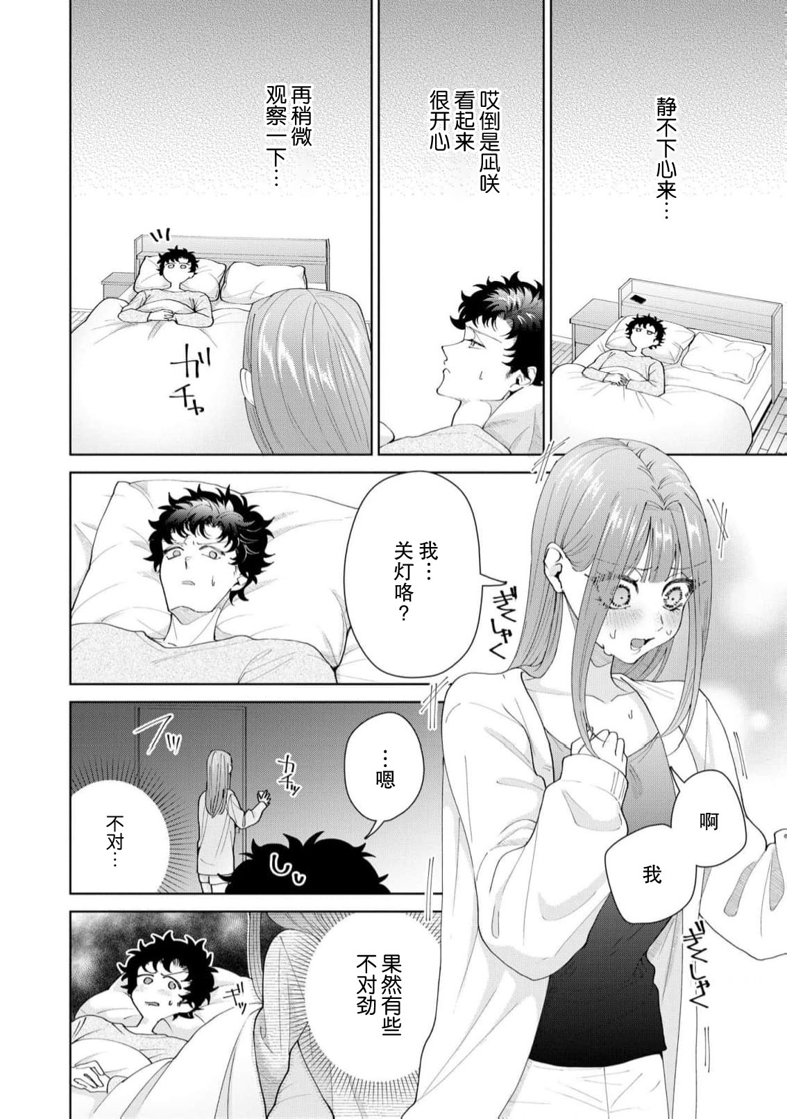 Yuunou Engineer ni wa Ura no Kao ga Aru Watashi o Kaihatsu suru Dekiai Step | 能干程序员隐藏的一面 把我“开发”的溺爱步骤 1-21 page 594 - glasses story arc hentai manga - read online free
