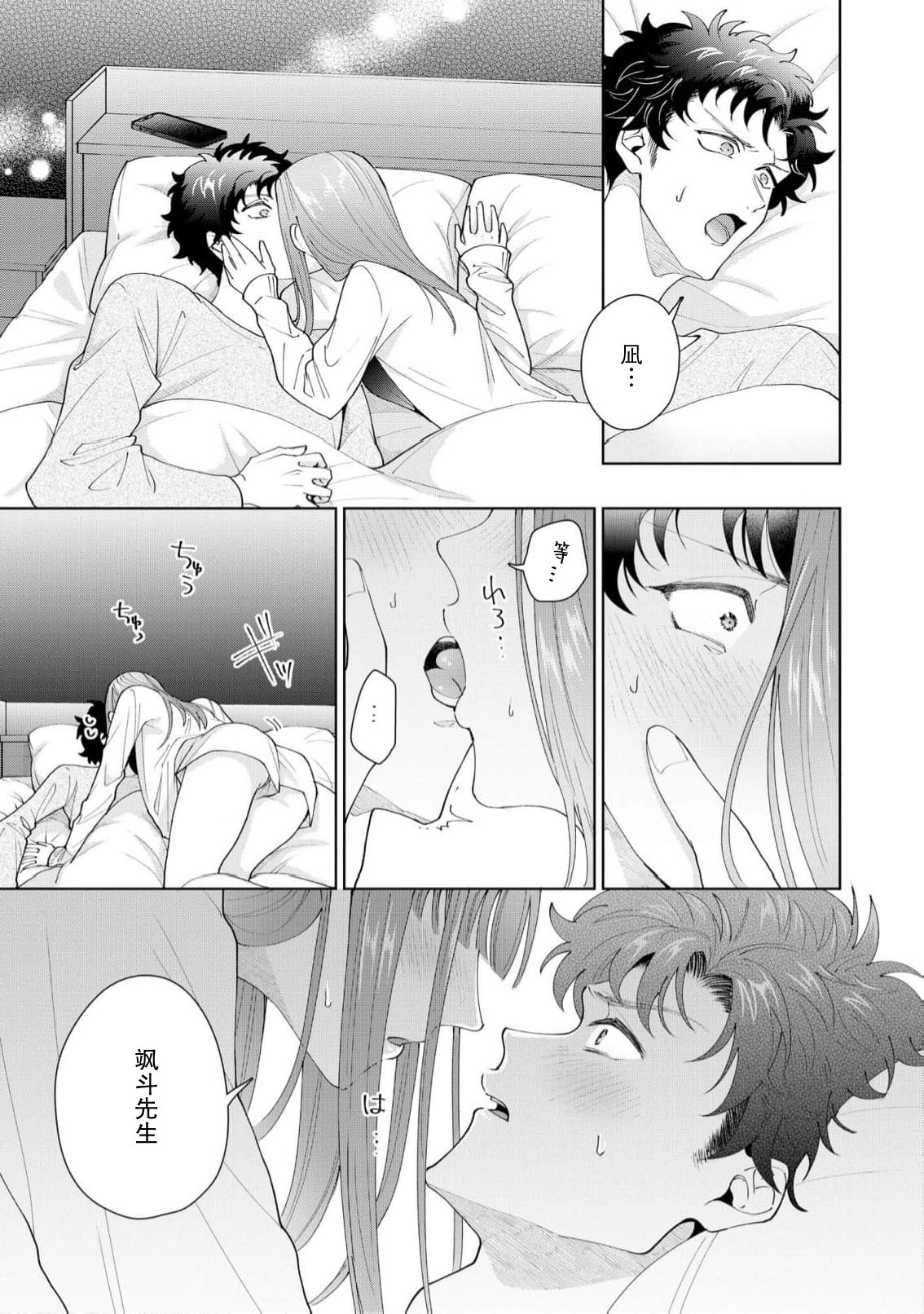 Yuunou Engineer ni wa Ura no Kao ga Aru Watashi o Kaihatsu suru Dekiai Step | 能干程序员隐藏的一面 把我“开发”的溺爱步骤 1-21 page 595 - glasses story arc hentai manga - read online free