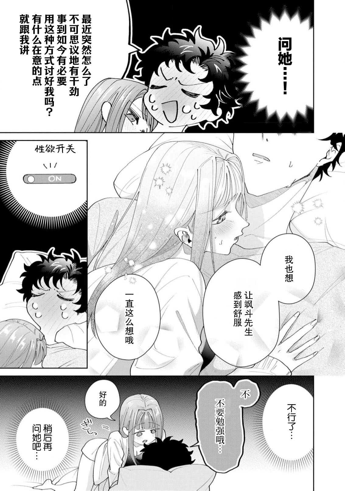 Yuunou Engineer ni wa Ura no Kao ga Aru Watashi o Kaihatsu suru Dekiai Step | 能干程序员隐藏的一面 把我“开发”的溺爱步骤 1-21 page 597 - glasses story arc hentai manga - read online free