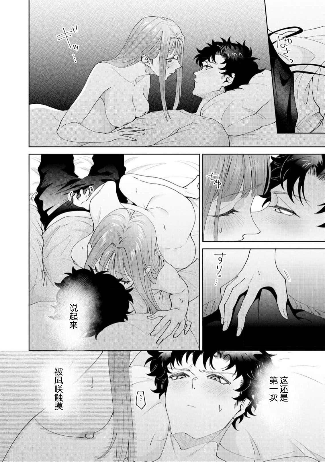 Yuunou Engineer ni wa Ura no Kao ga Aru Watashi o Kaihatsu suru Dekiai Step | 能干程序员隐藏的一面 把我“开发”的溺爱步骤 1-21 page 600 - glasses story arc hentai manga - read online free