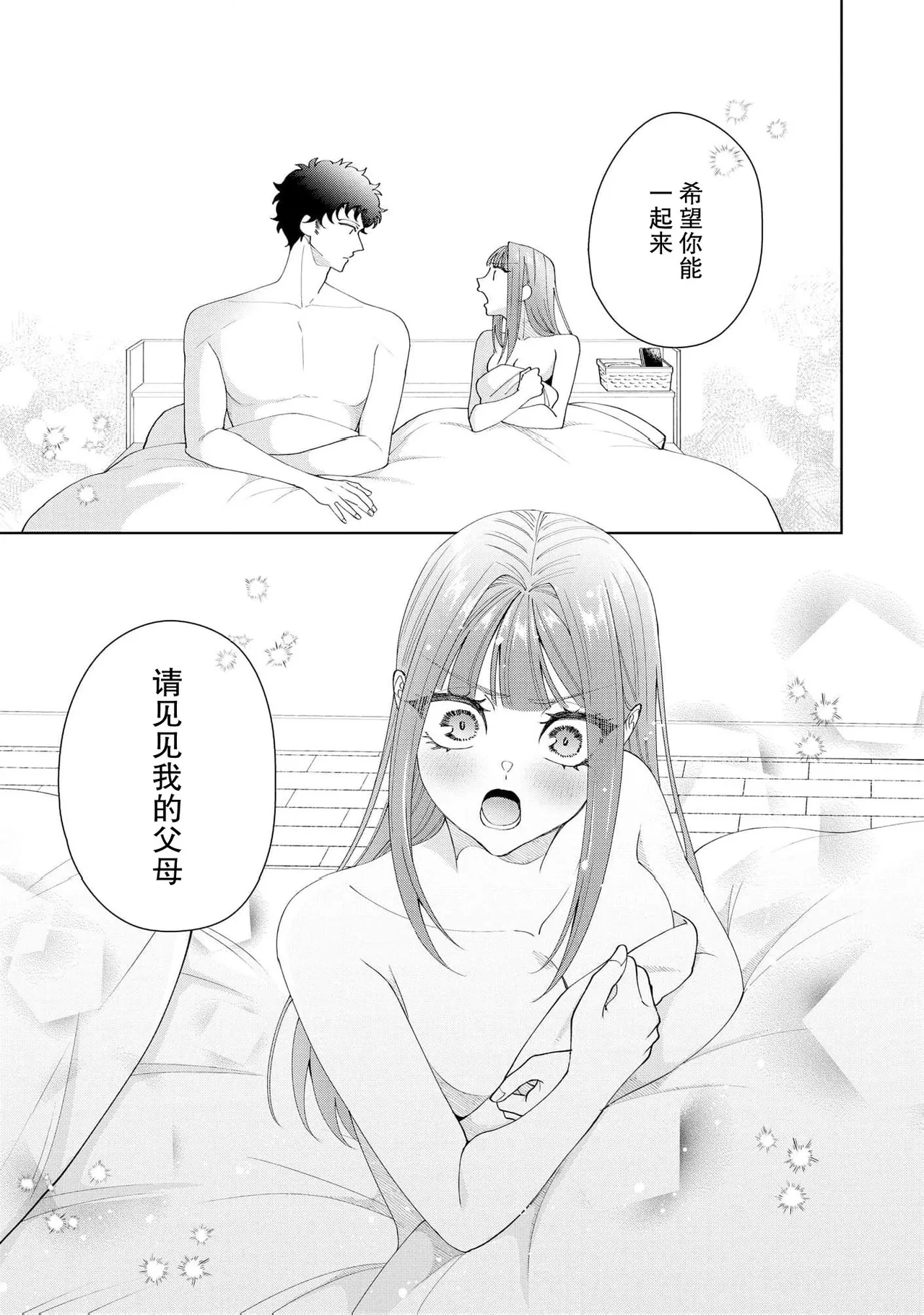 Yuunou Engineer ni wa Ura no Kao ga Aru Watashi o Kaihatsu suru Dekiai Step | 能干程序员隐藏的一面 把我“开发”的溺爱步骤 1-21 page 632 - glasses story arc hentai manga - read online free