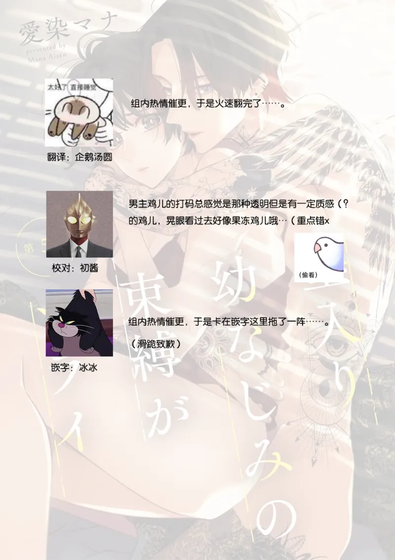 [Aizen Mana] Sumi-iri osananajimi no sokubaku ga tsurai | 浑身都是刺青的青梅竹马控制欲超强 1-13 [Chinese] [莉赛特汉化组] page 137 - story arc kimono hentai manga - read online free