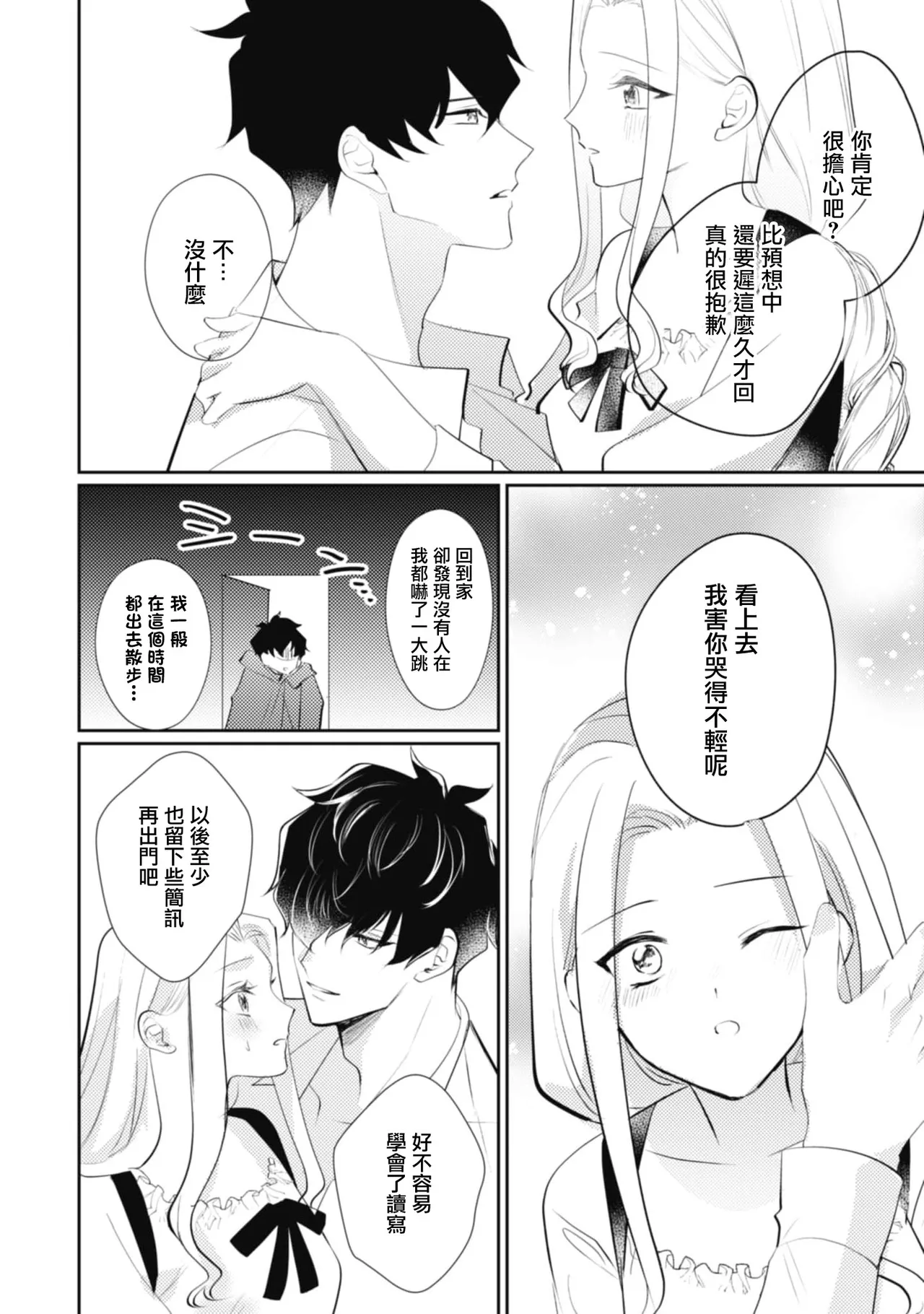 A shepherd in love with a demoted knight | 与被贬骑士相爱的牧羊女1-6 page 146 - full censorship story arc hentai manga - read online free