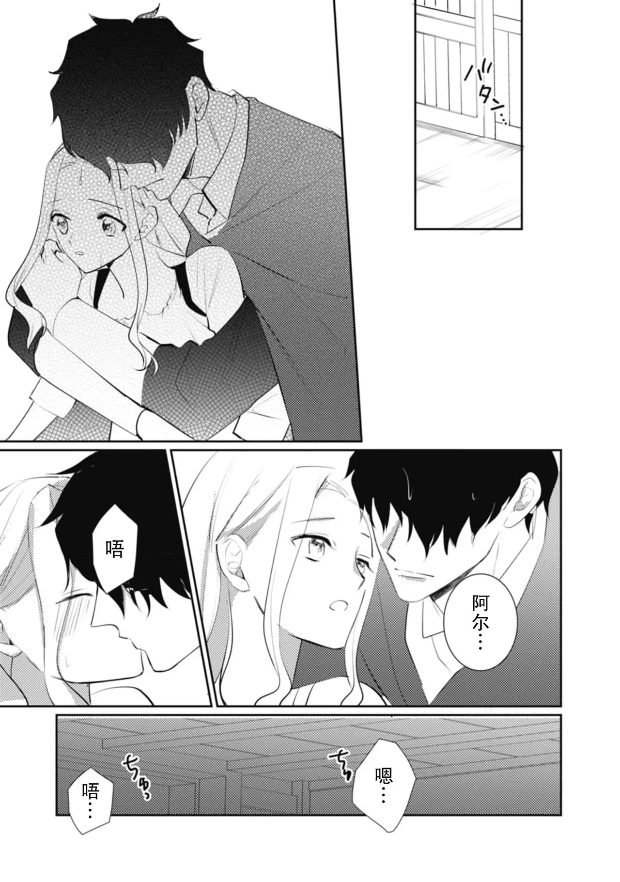 A shepherd in love with a demoted knight | 与被贬骑士相爱的牧羊女1-6 page 181 - full censorship story arc hentai manga - read online free