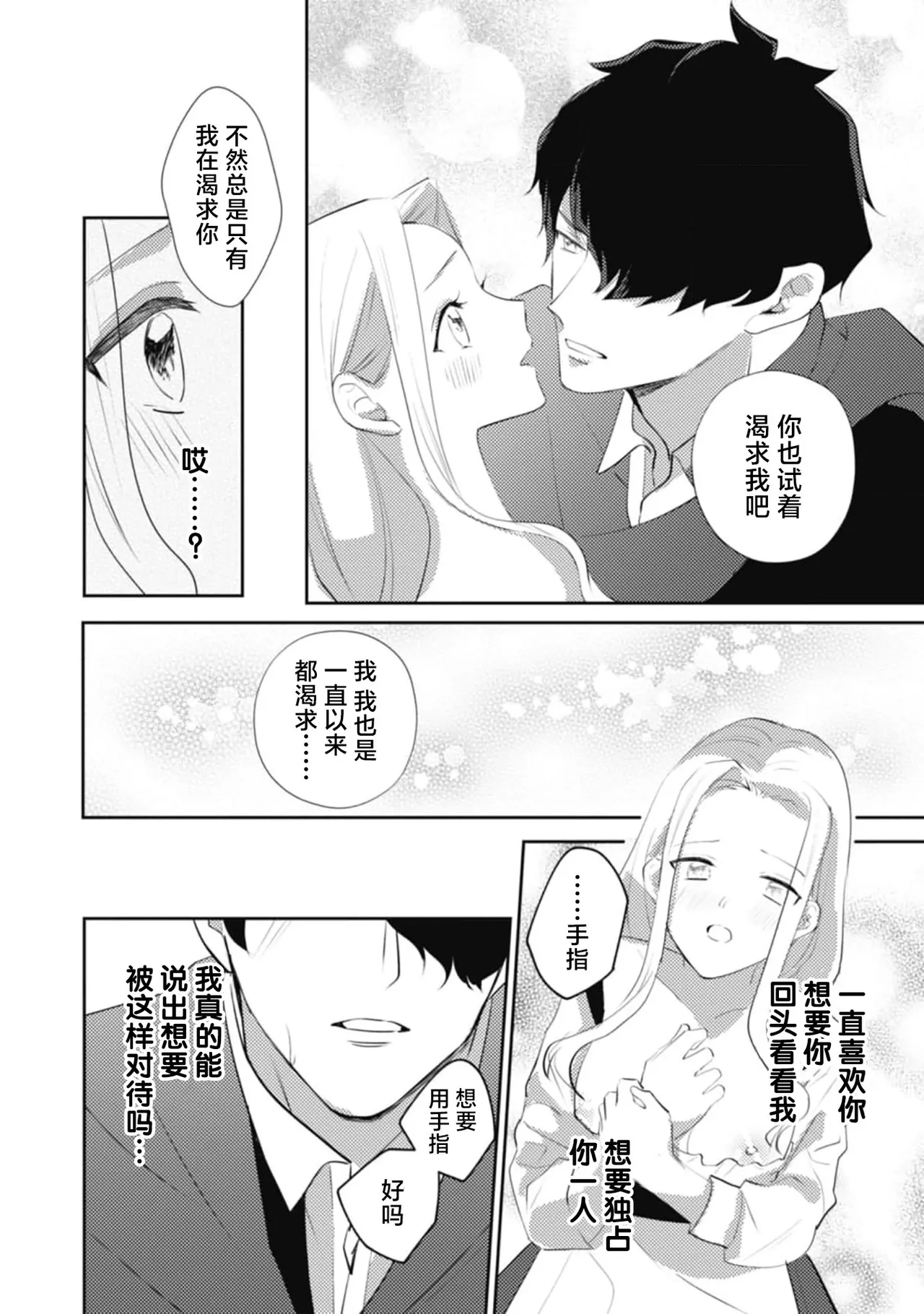 A shepherd in love with a demoted knight | 与被贬骑士相爱的牧羊女1-6 page 184 - full censorship story arc hentai manga - read online free