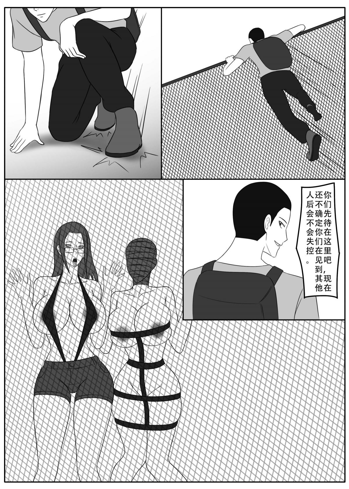 我独自生活 page 105 original parody - read online free