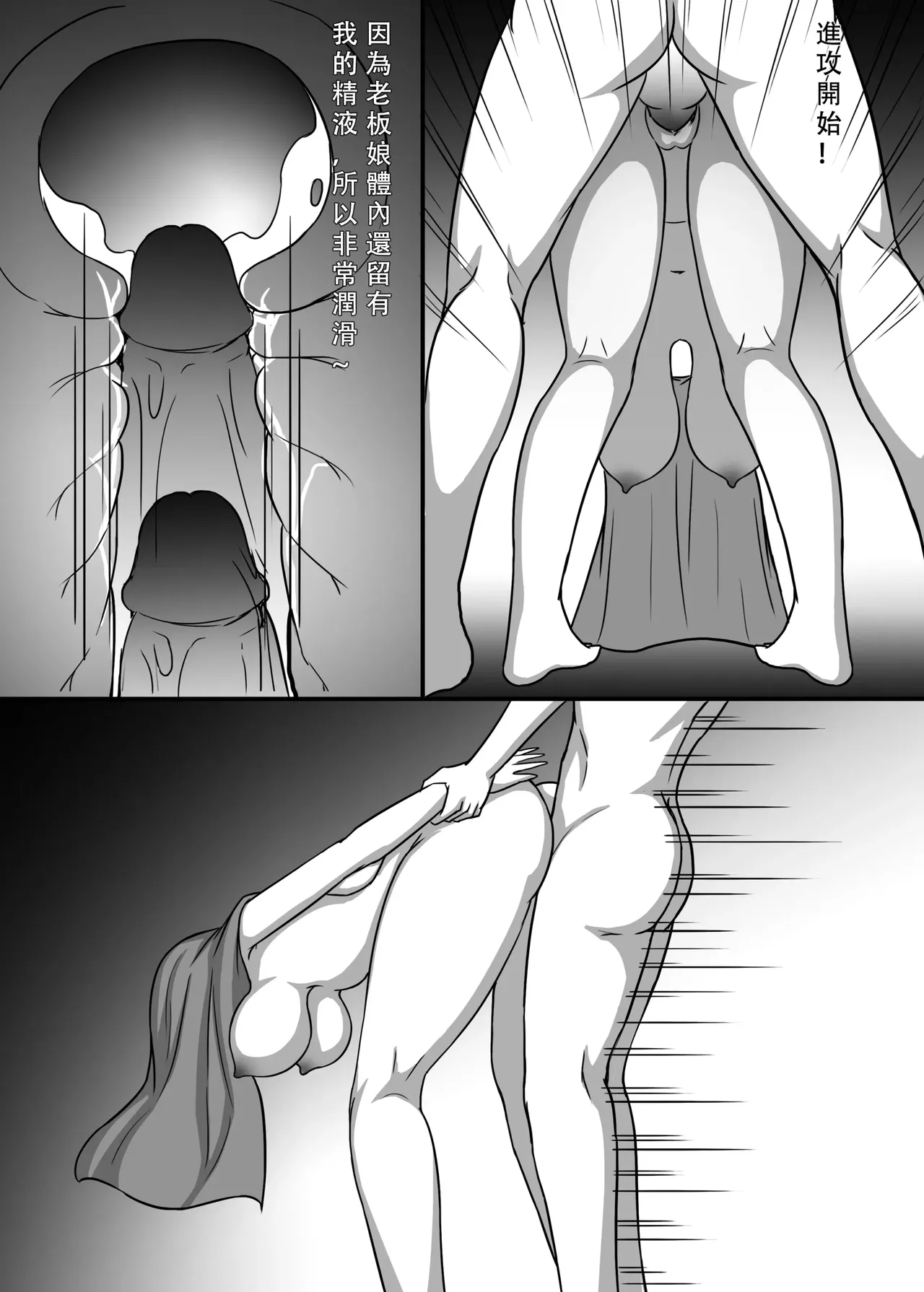 我独自生活 page 11 original parody - read online free