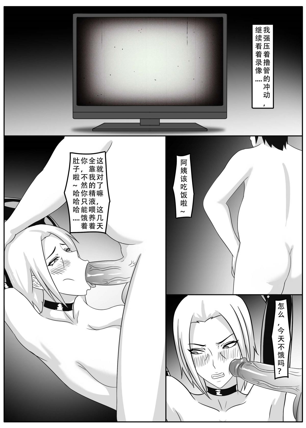 我独自生活 page 118 original parody - read online free