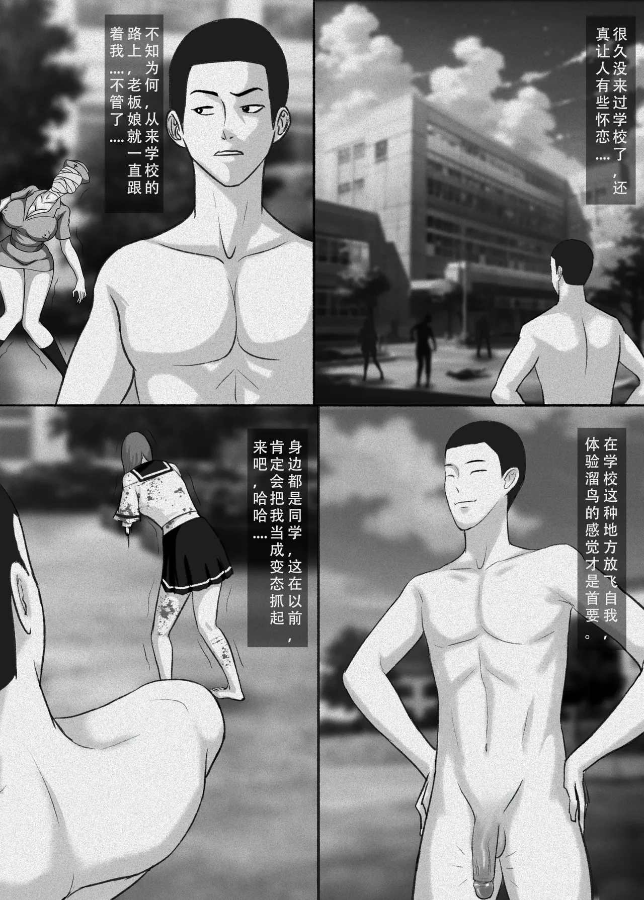 我独自生活 page 23 original parody - read online free