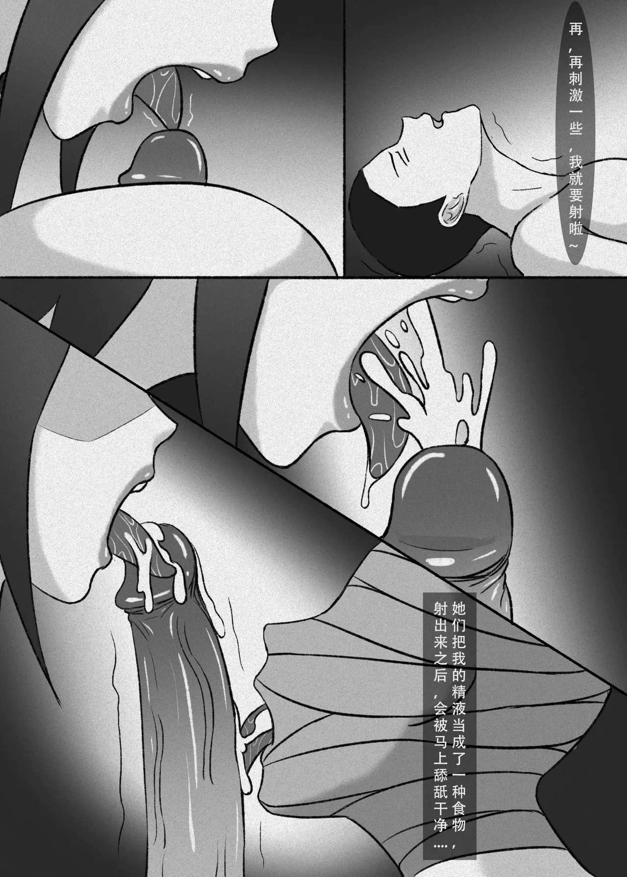 我独自生活 page 43 original parody - read online free