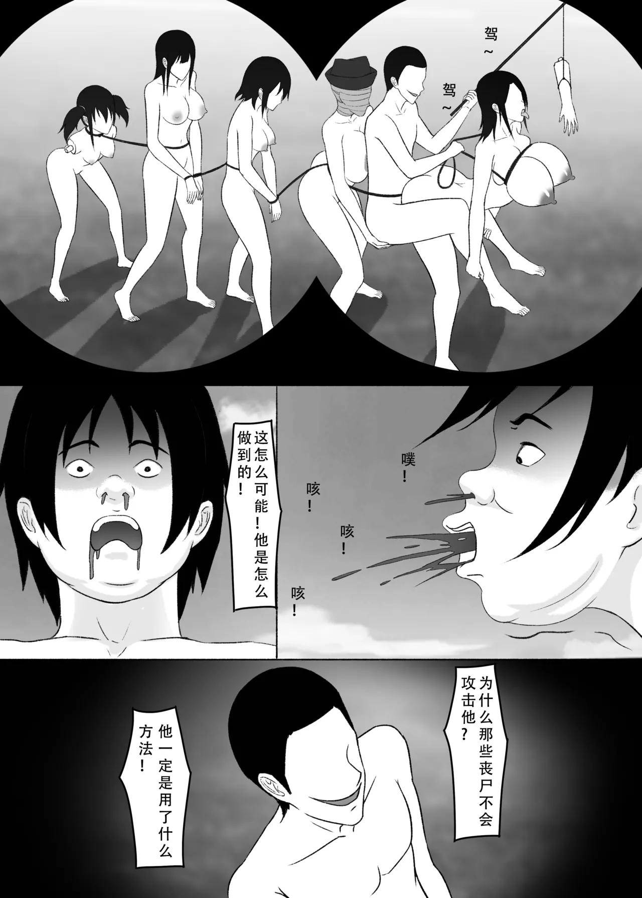 我独自生活 page 54 original parody - read online free