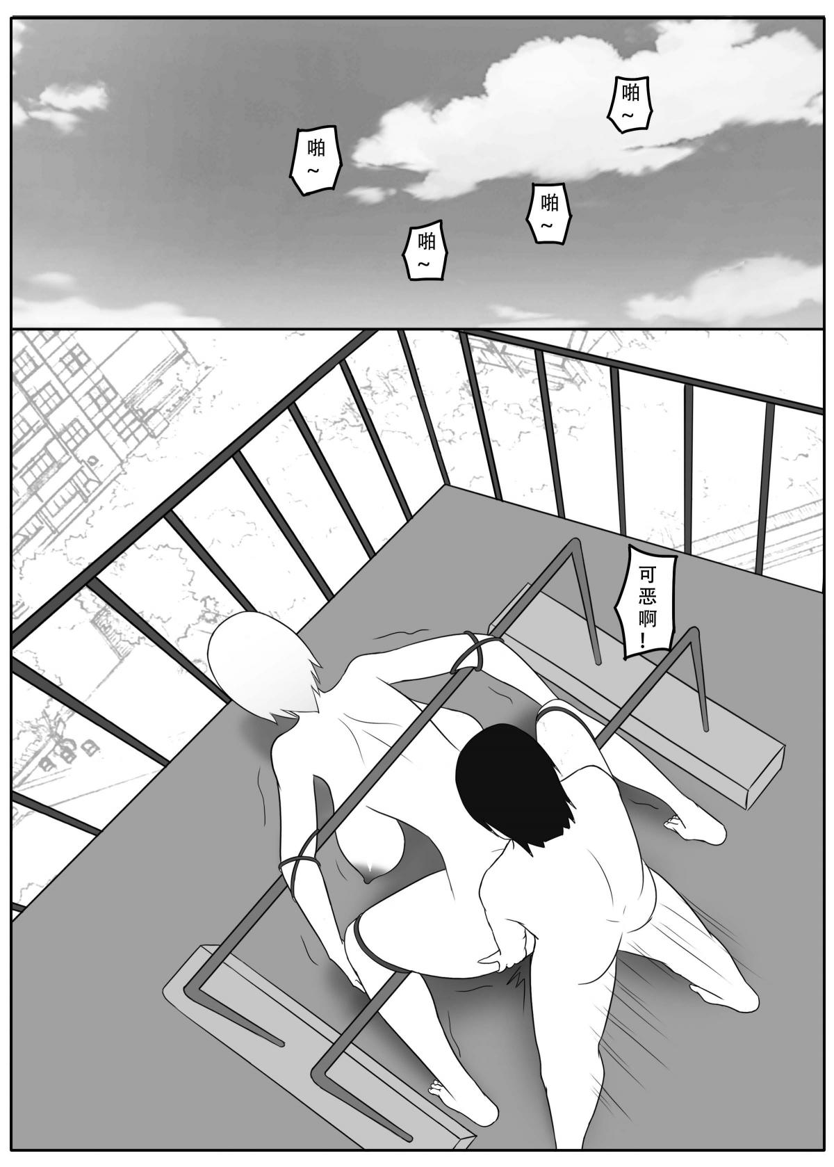 我独自生活 page 94 original parody - read online free