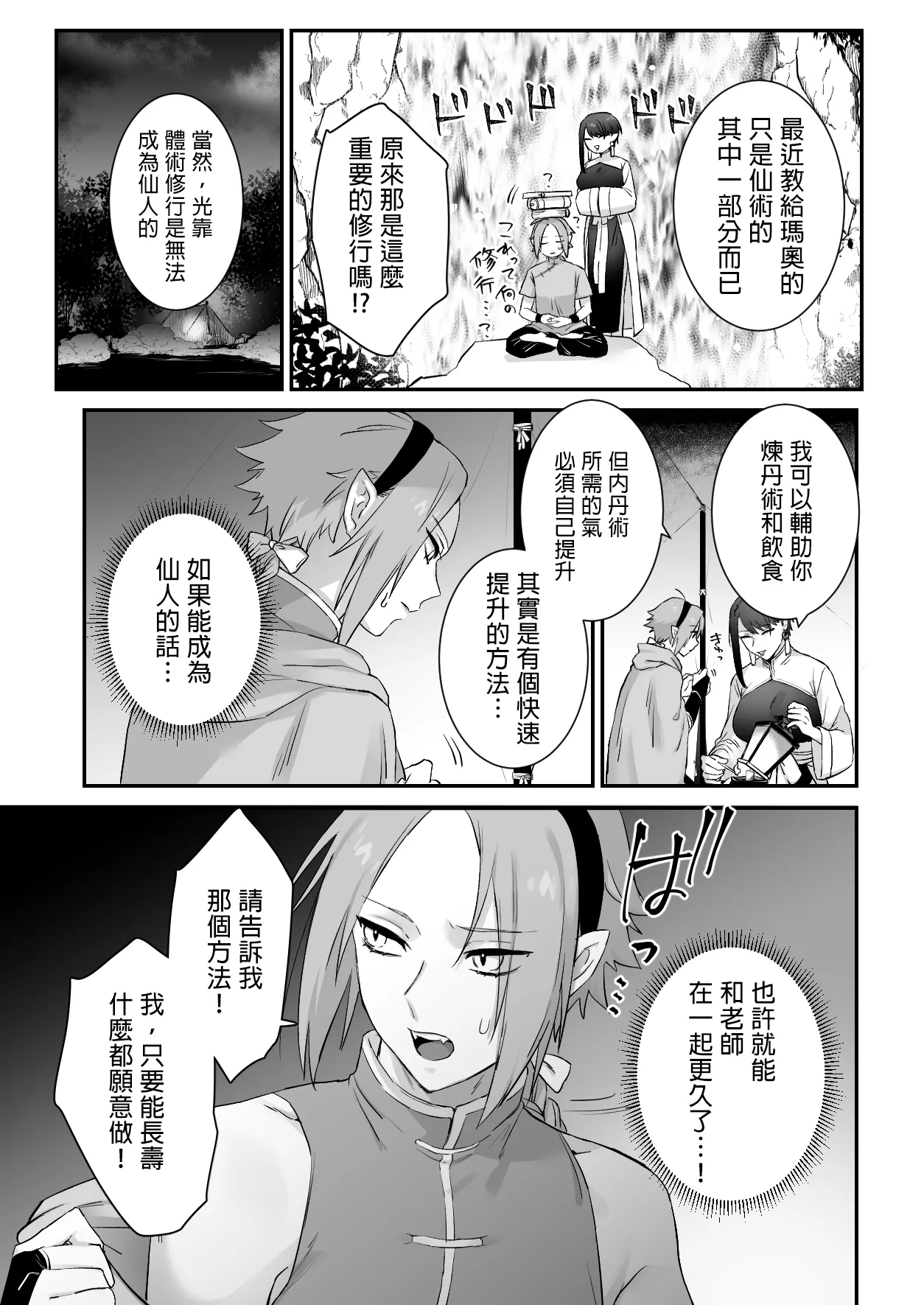 Sen Kitsune no Kai Neko 2 | 仙狐的寵物貓～贰～ page 20 original parody - handjob big breasts hentai manga - read online free