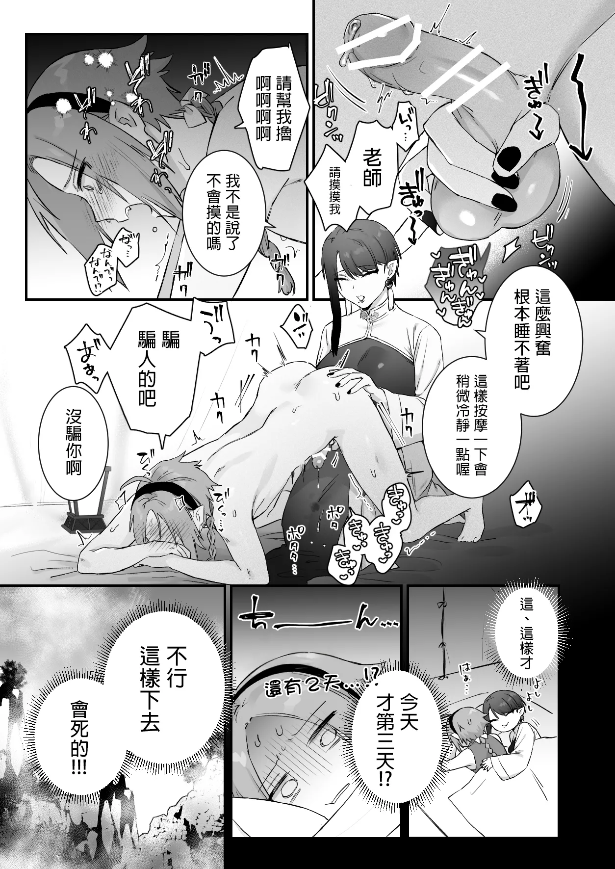 Sen Kitsune no Kai Neko 2 | 仙狐的寵物貓～贰～ page 41 original parody - handjob big breasts hentai manga - read online free